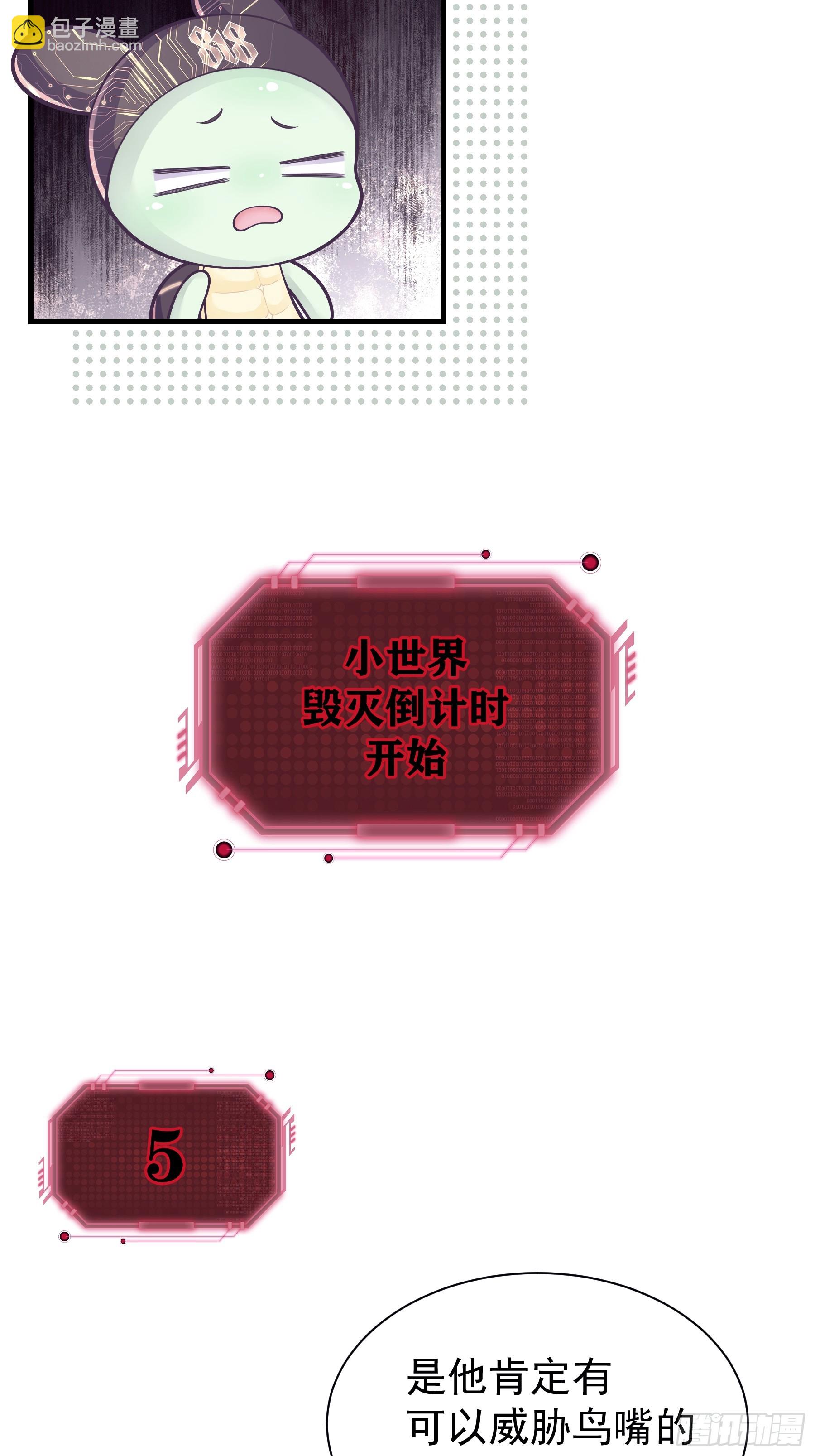 17-痛殴犹内克(1/2)-第77话