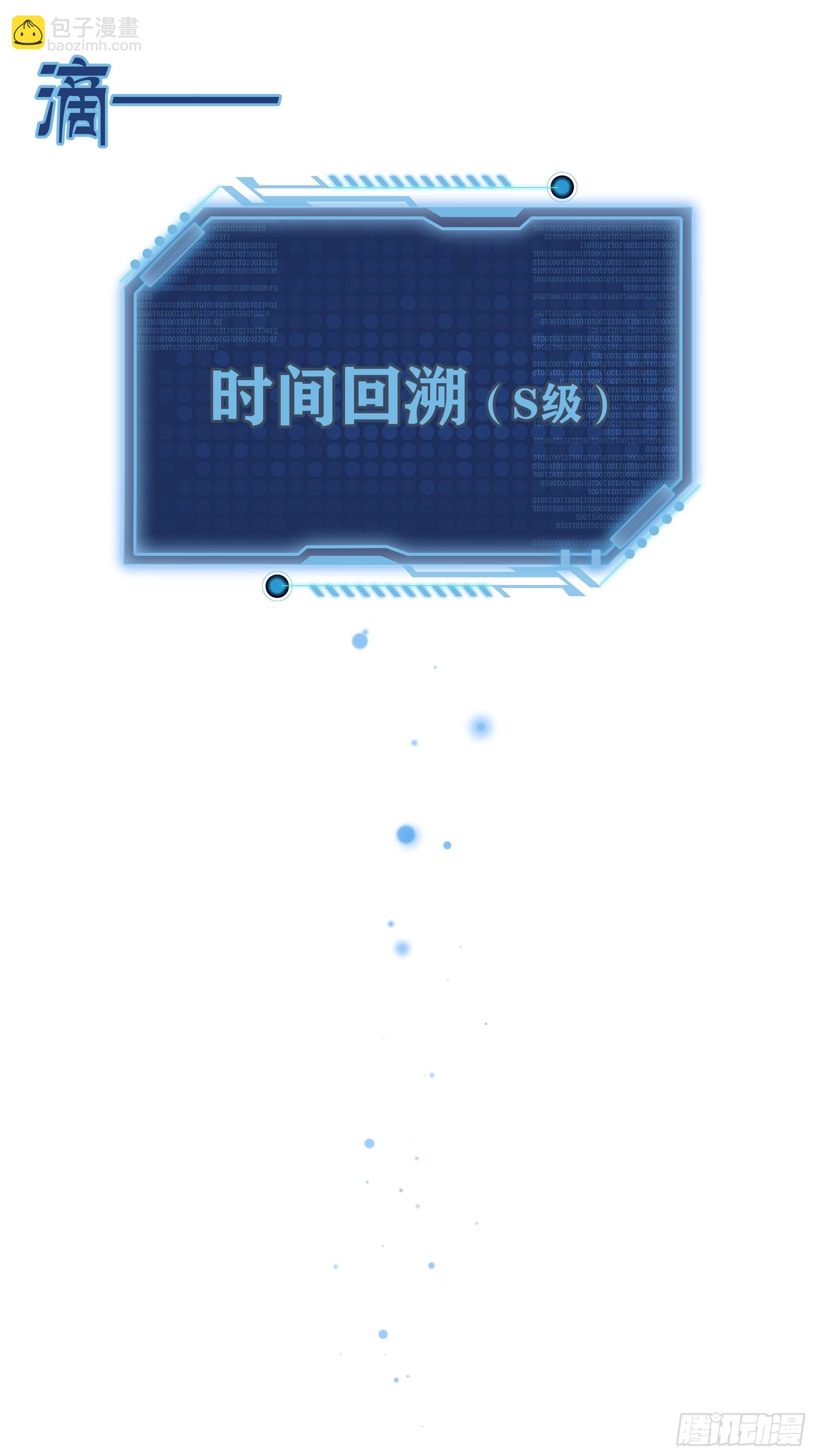 17-痛殴犹内克(1/2)-第77话