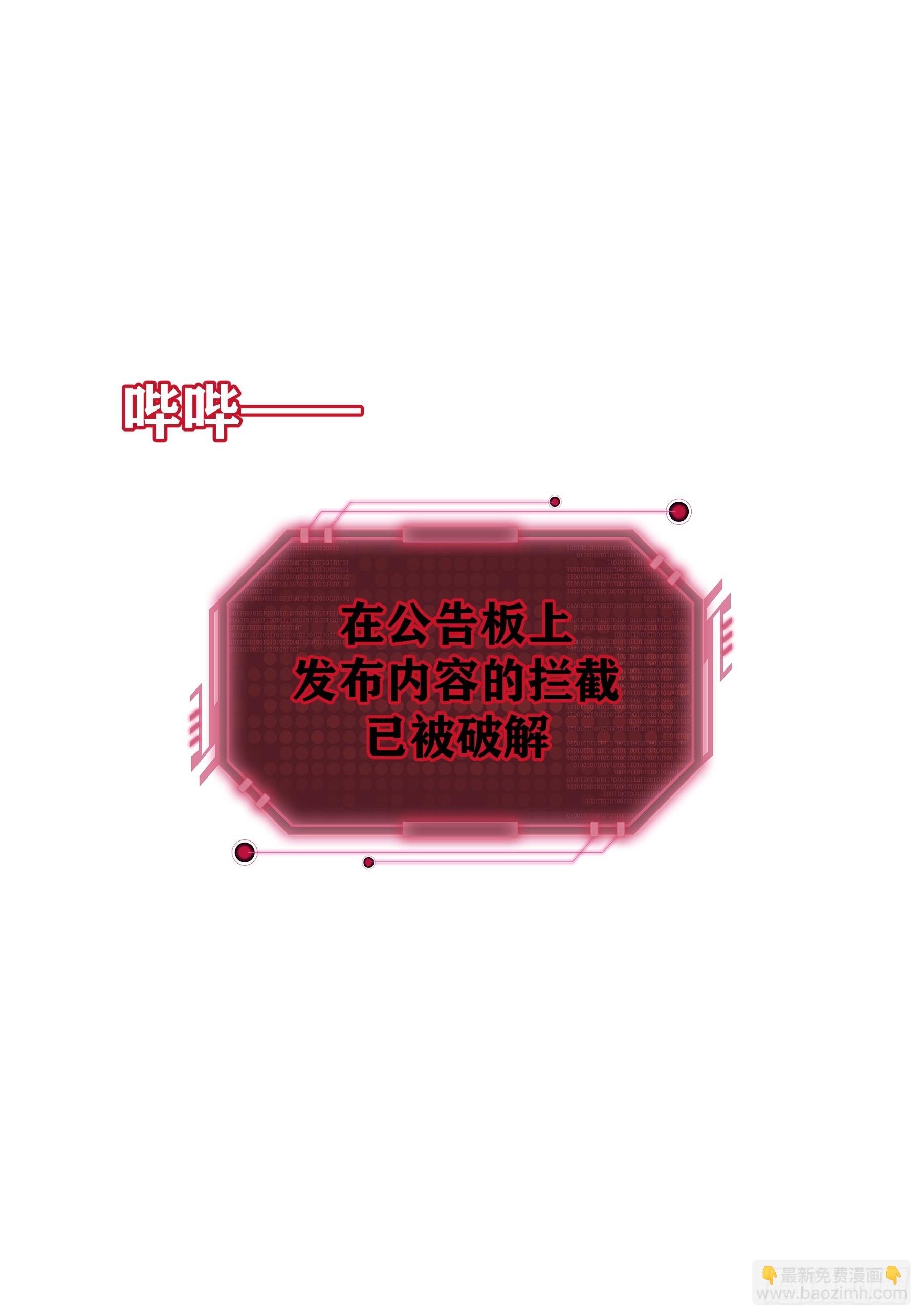 19-难道你喜欢我啊？(1/2)-第79话