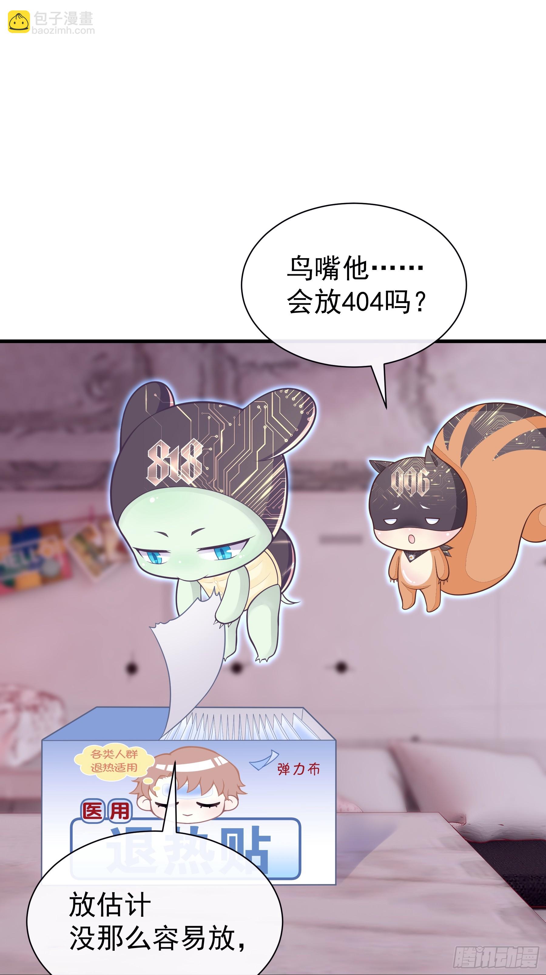 19-难道你喜欢我啊？(1/2)-第79话