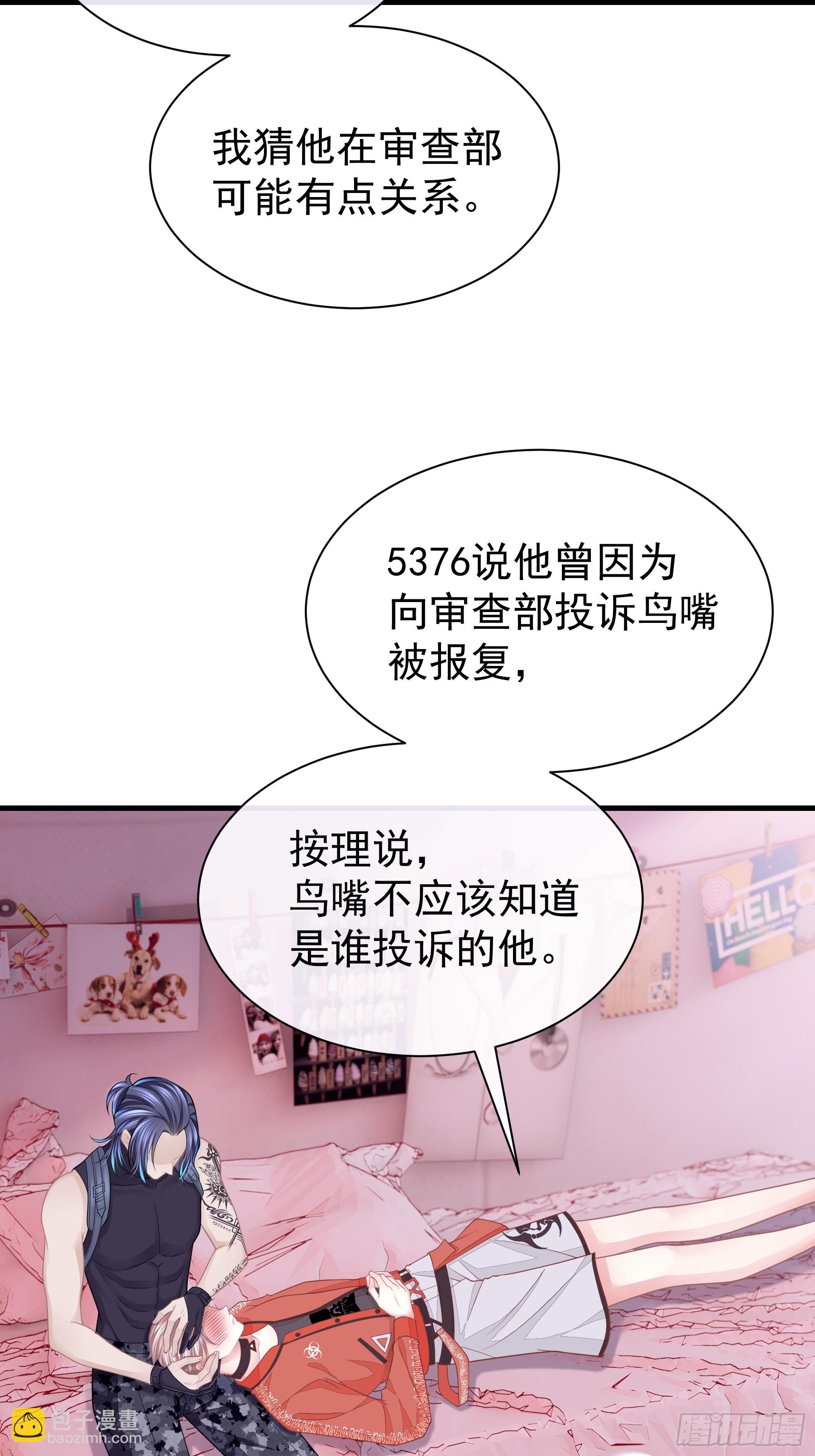 19-难道你喜欢我啊？(1/2)-第79话