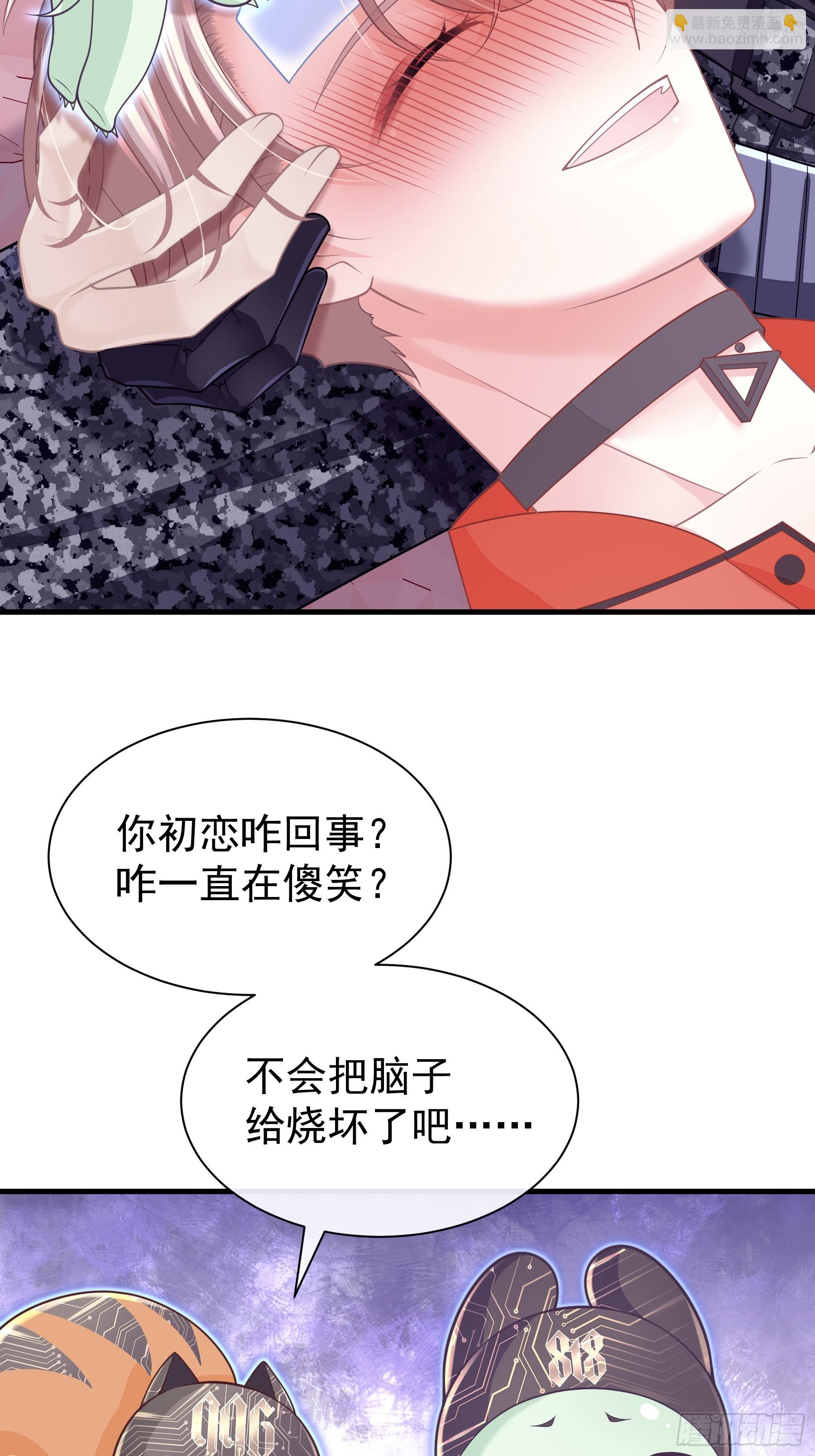 19-难道你喜欢我啊？(1/2)-第79话