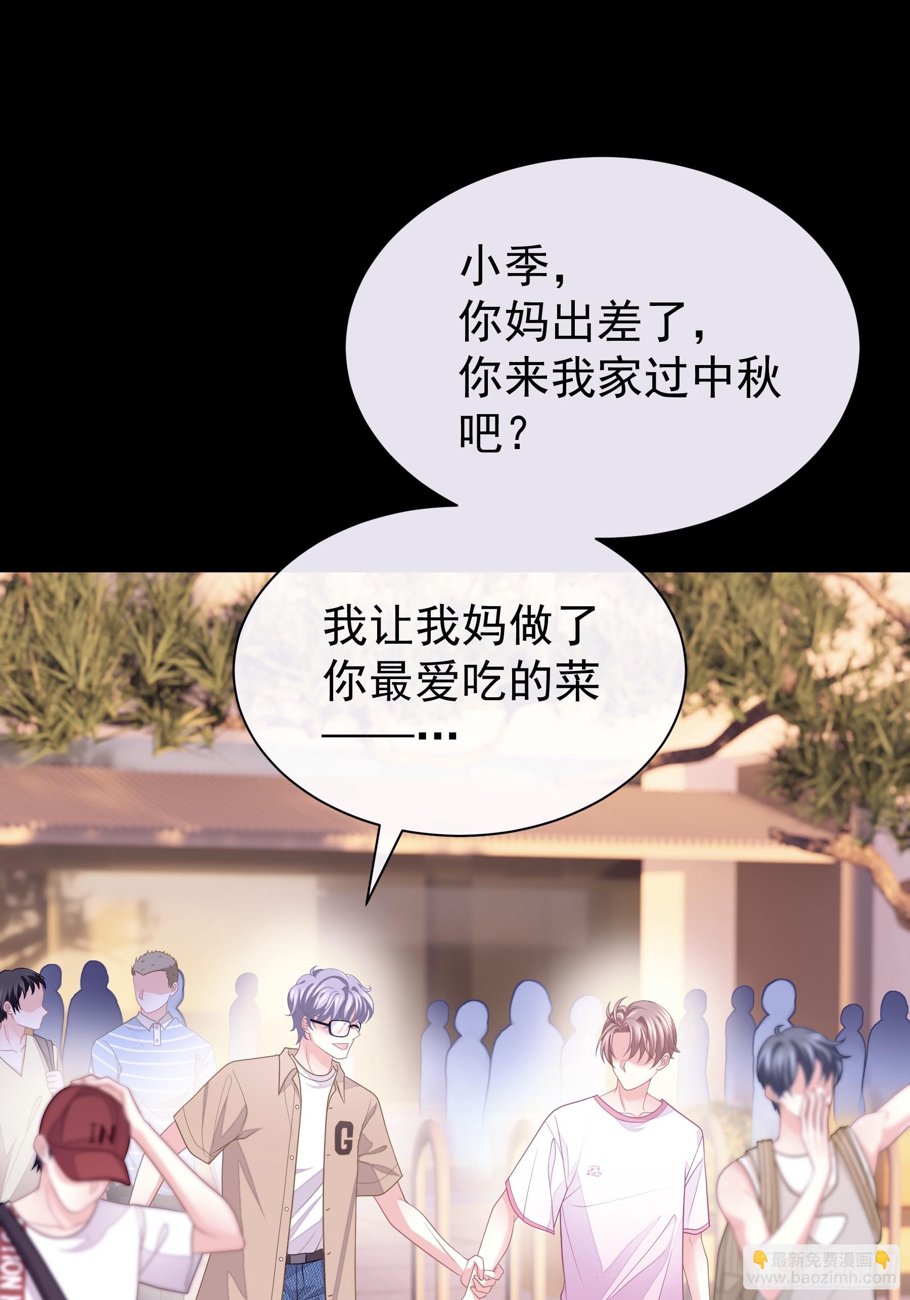 19-难道你喜欢我啊？(1/2)-第79话