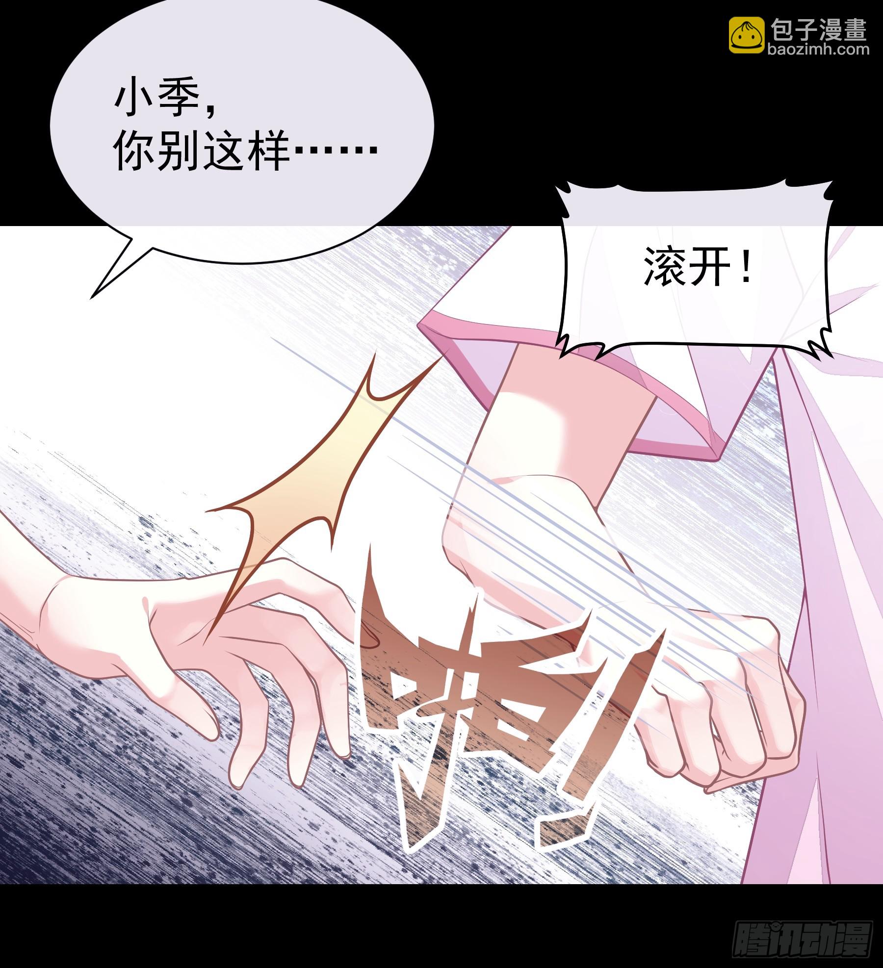 19-难道你喜欢我啊？(1/2)-第79话