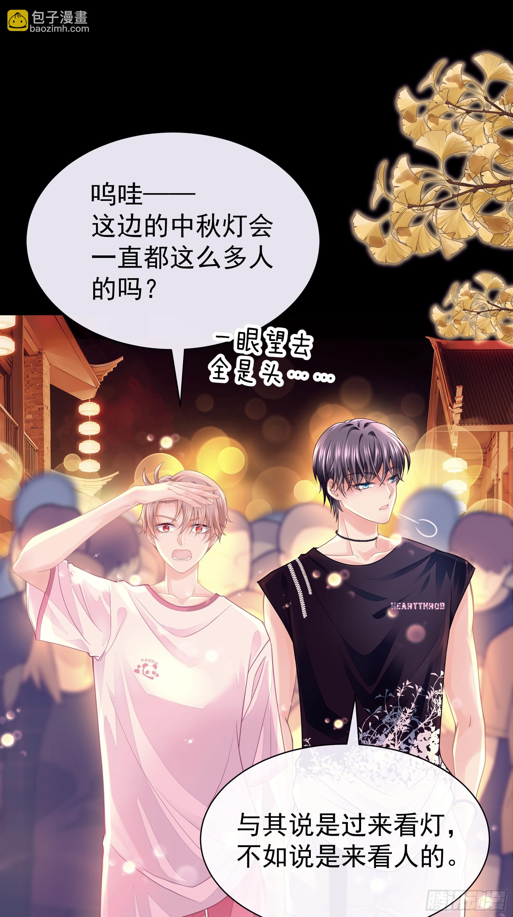 19-难道你喜欢我啊？(1/2)-第79话