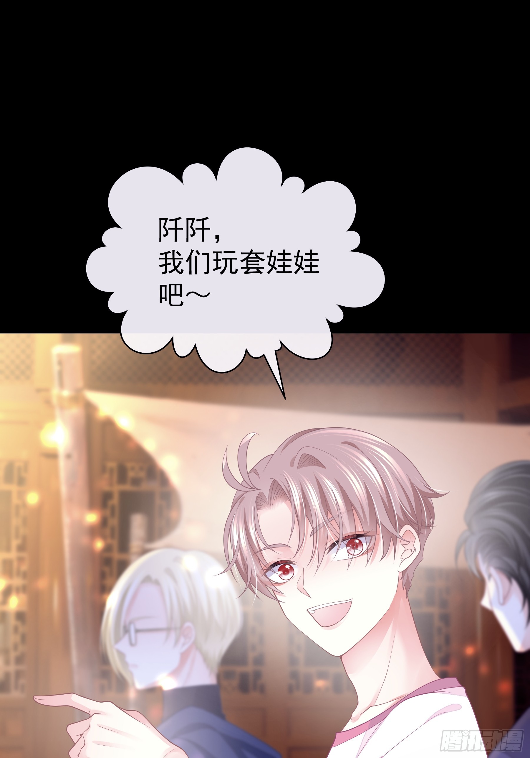 19-难道你喜欢我啊？(1/2)-第79话