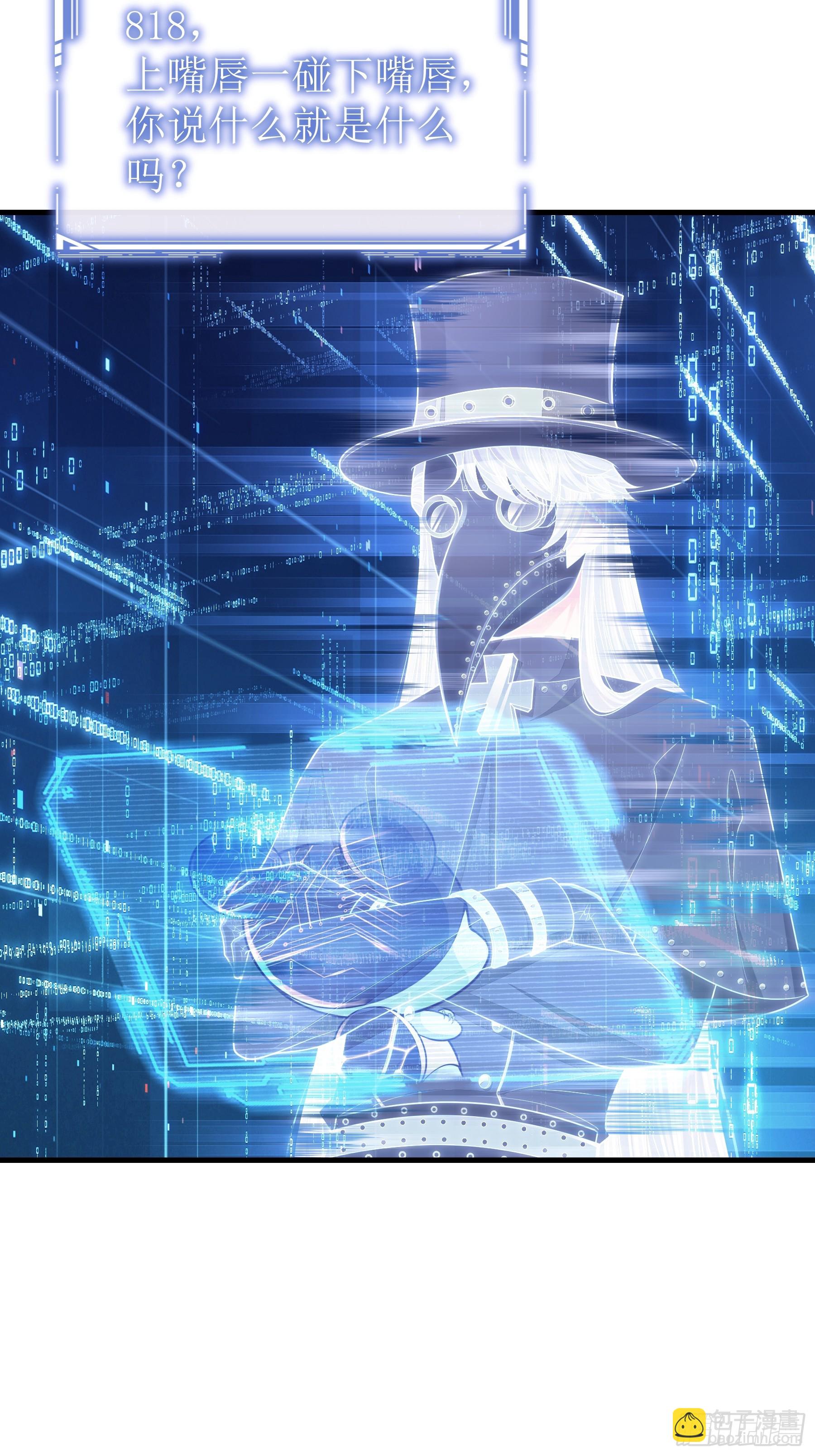 19-难道你喜欢我啊？(1/2)-第79话