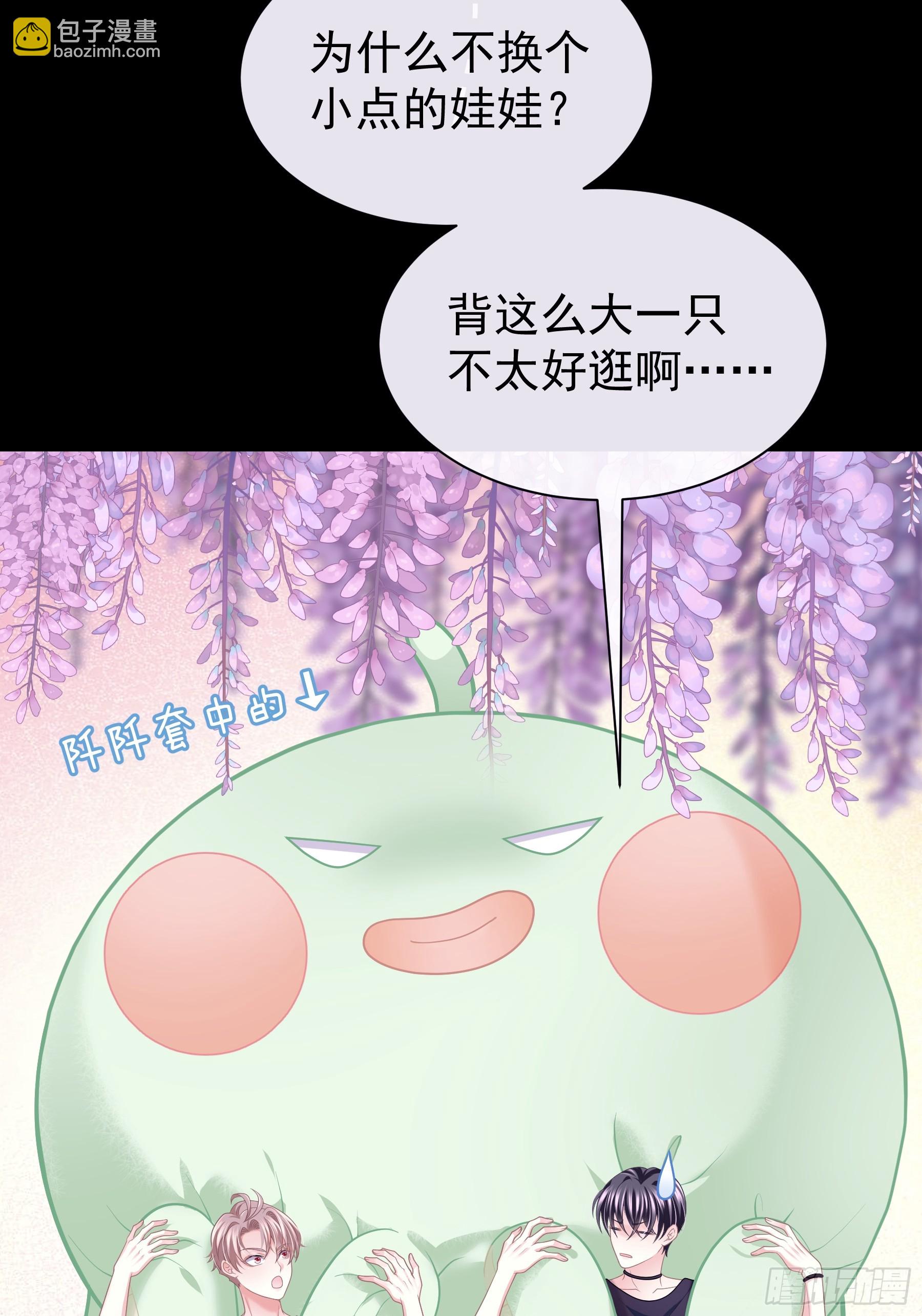 19-难道你喜欢我啊？(1/2)-第79话