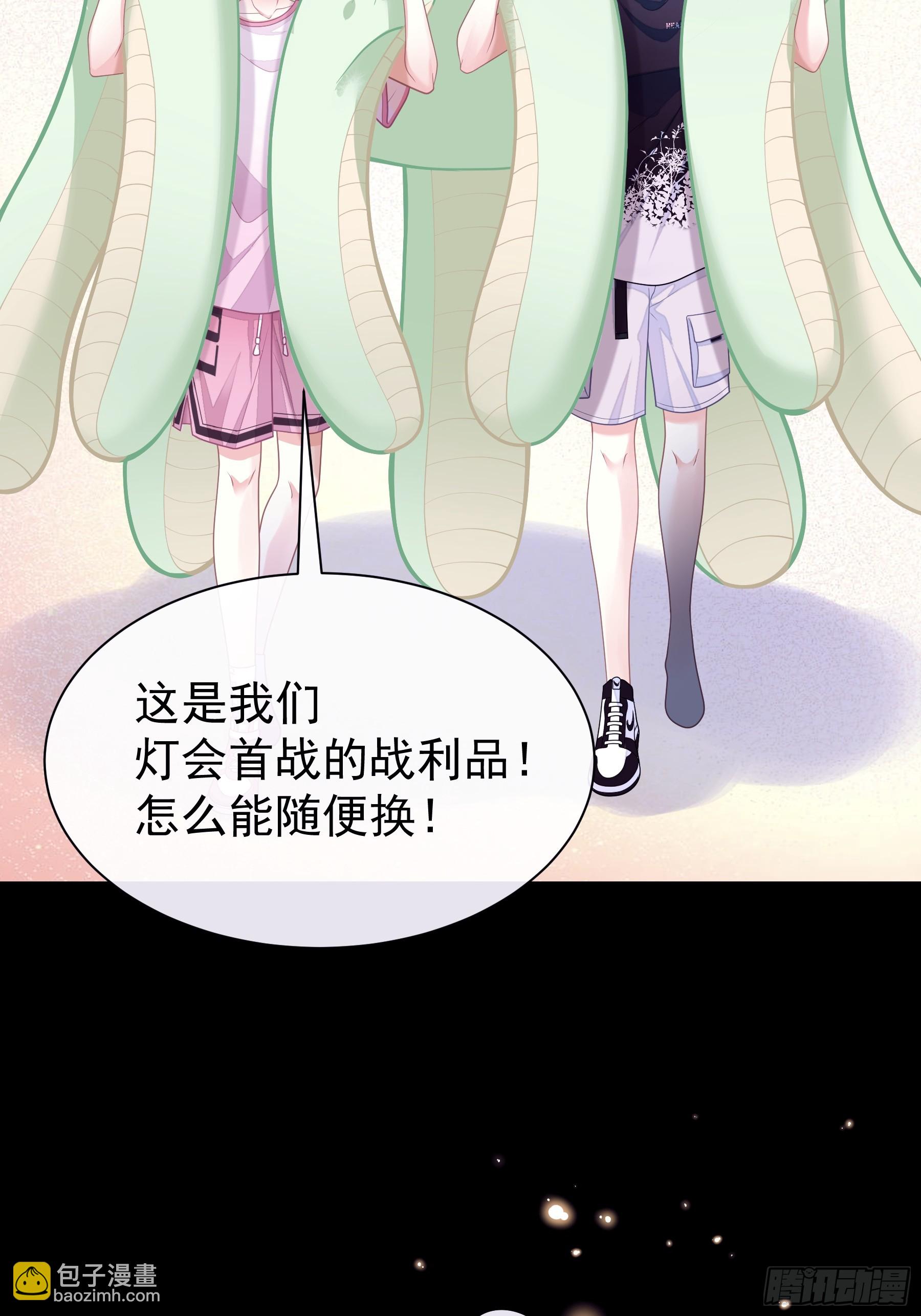 19-难道你喜欢我啊？(1/2)-第79话