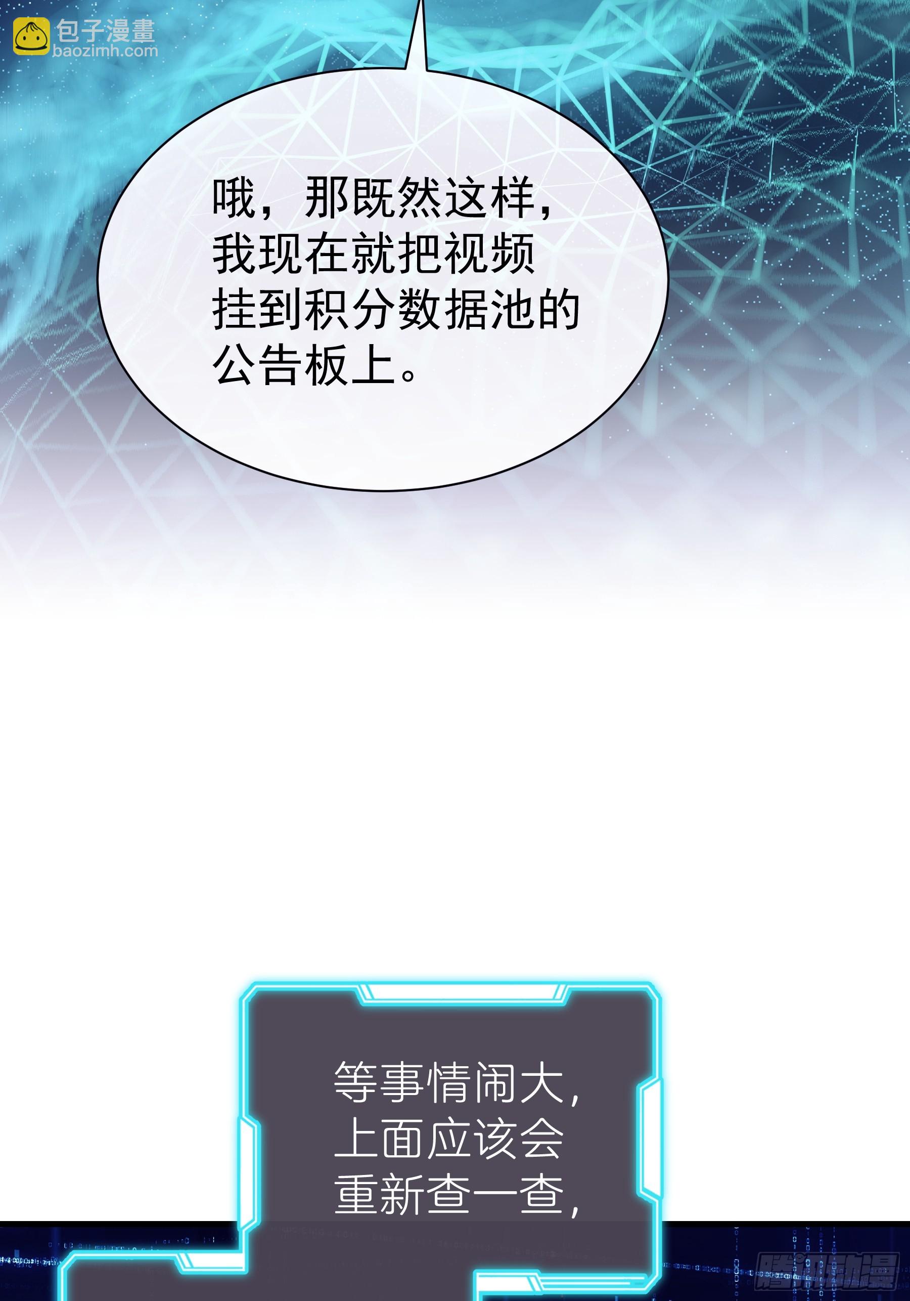 19-难道你喜欢我啊？(1/2)-第79话