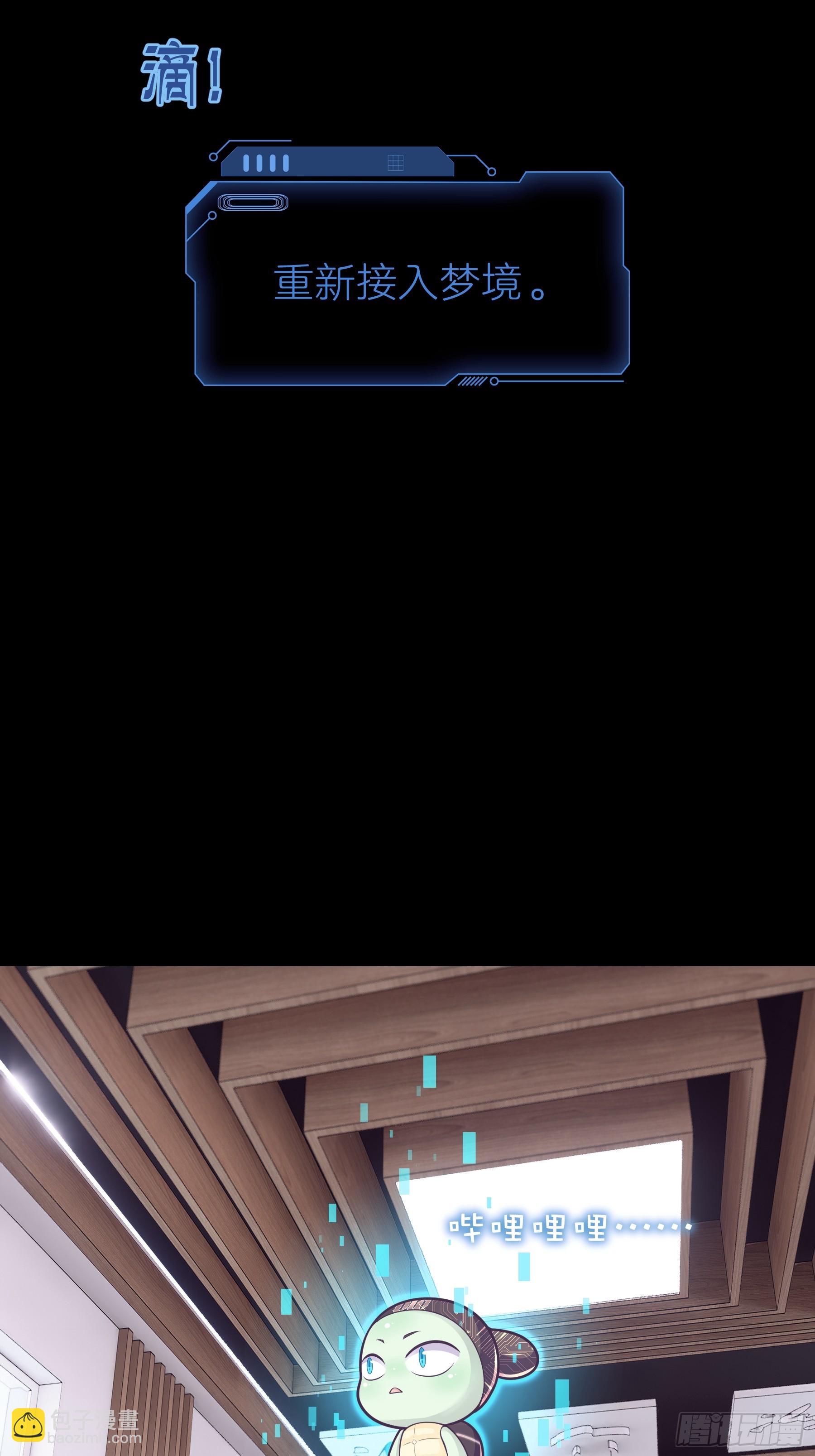 21-我不想再见到你(1/2)-第81话