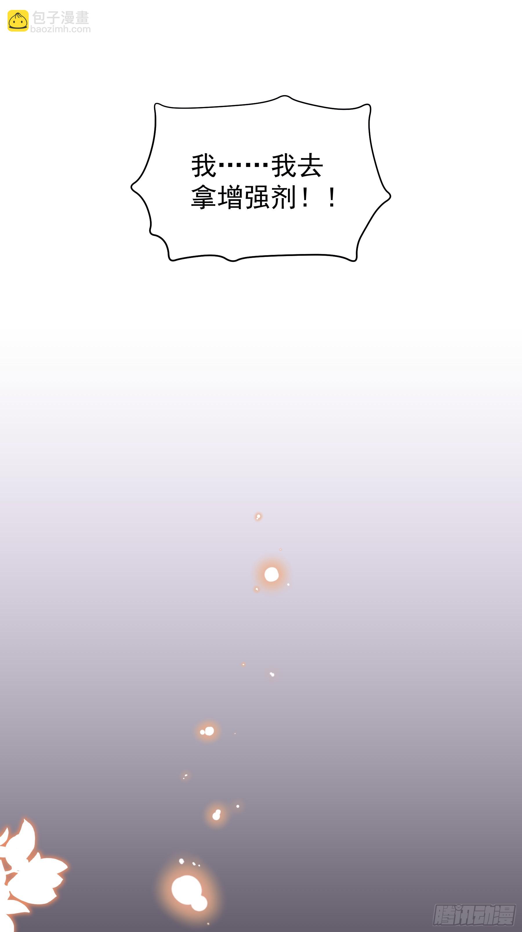 23-818就是阡阡？(1/2)-第83话