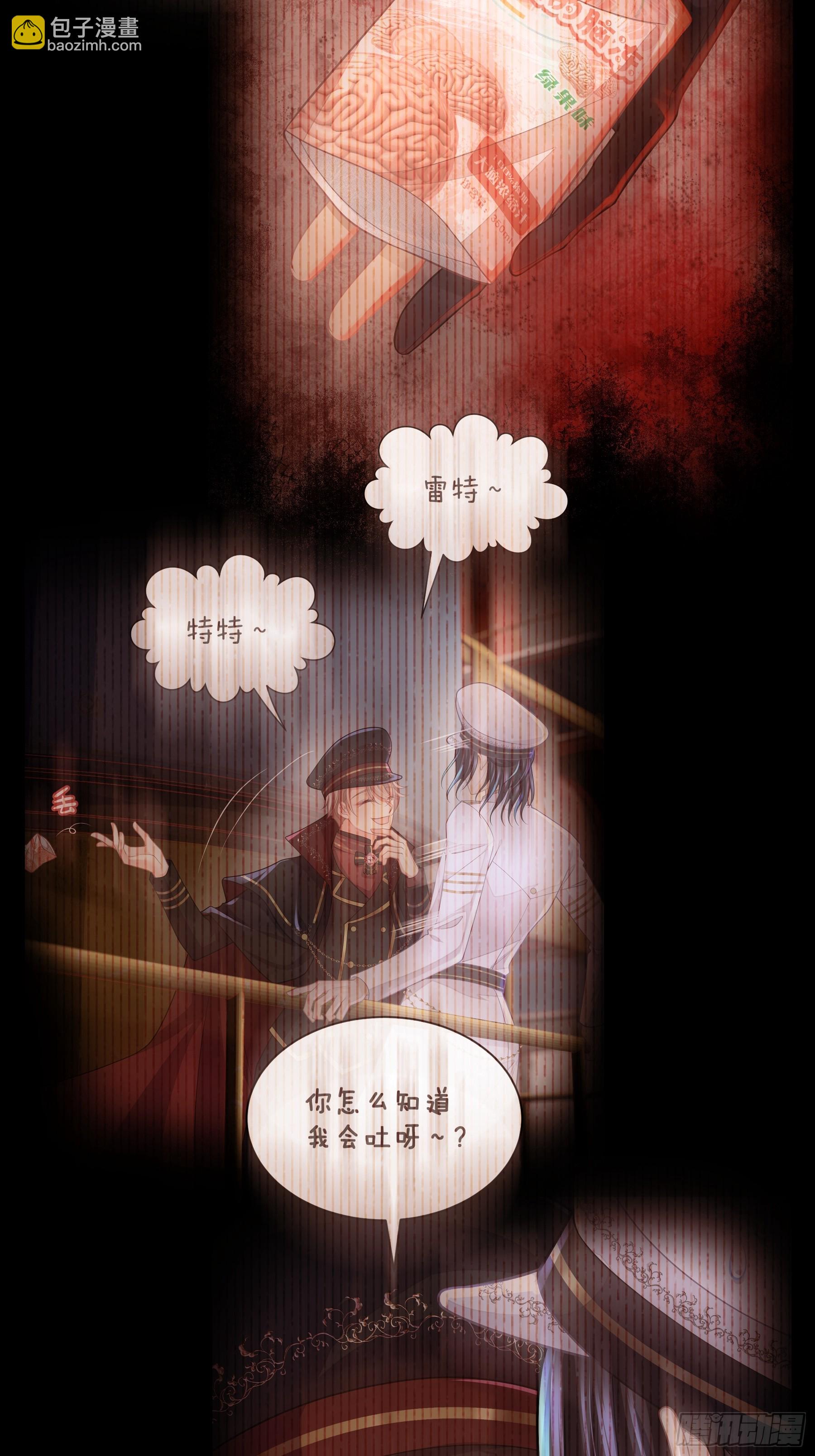 23-818就是阡阡？(1/2)-第83话