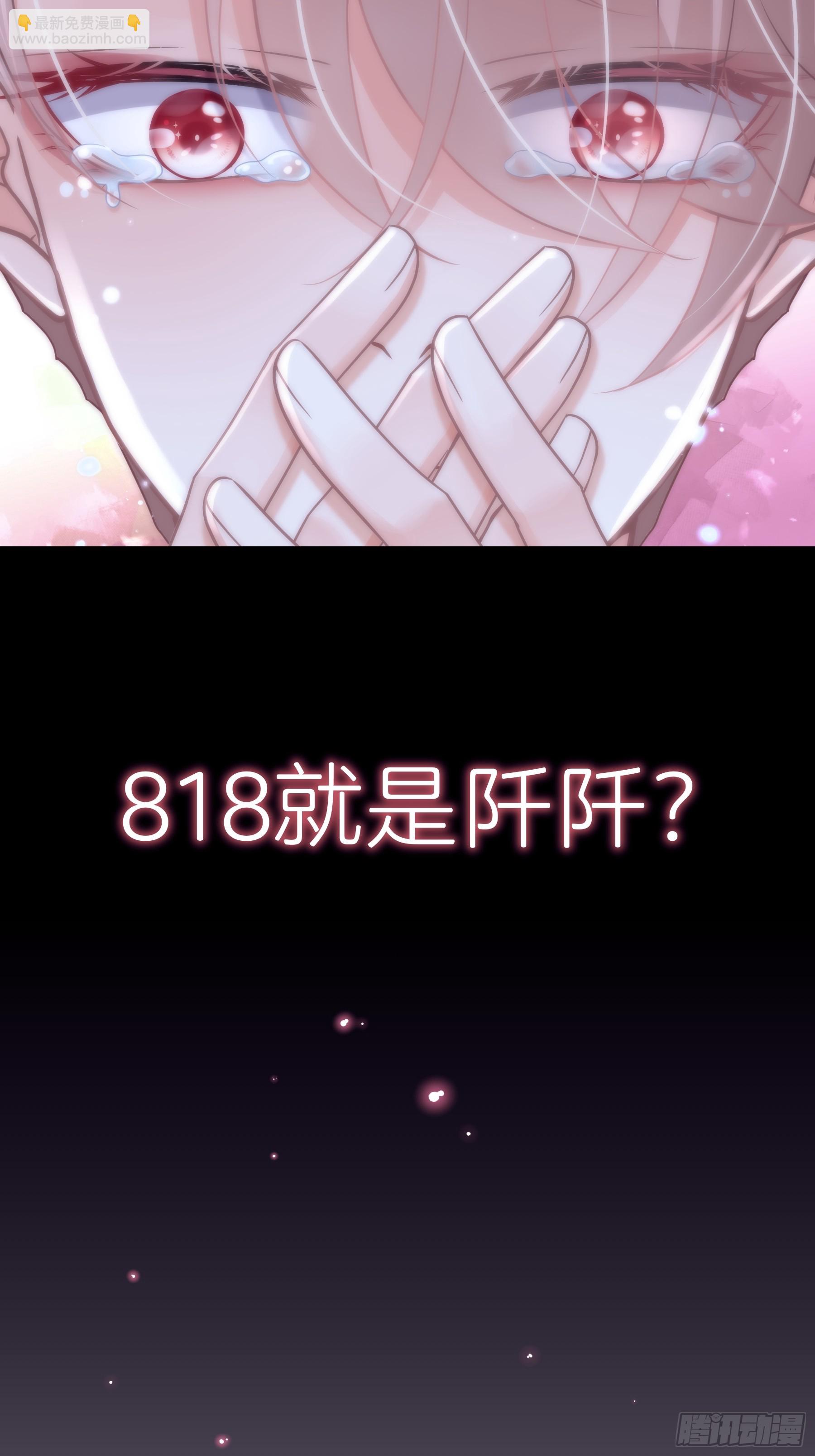 23-818就是阡阡？(1/2)-第83话