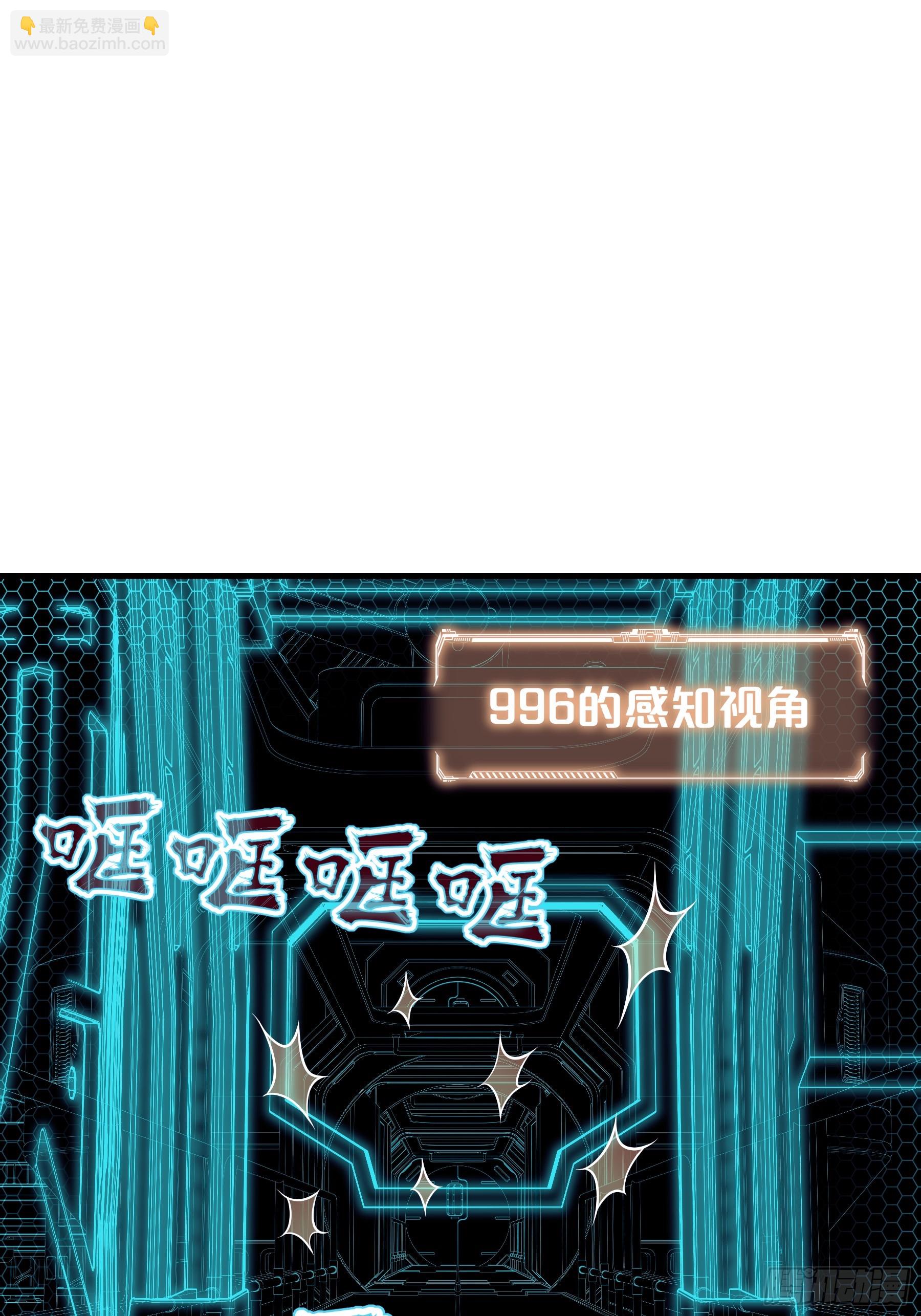 23-818就是阡阡？(1/2)-第83话