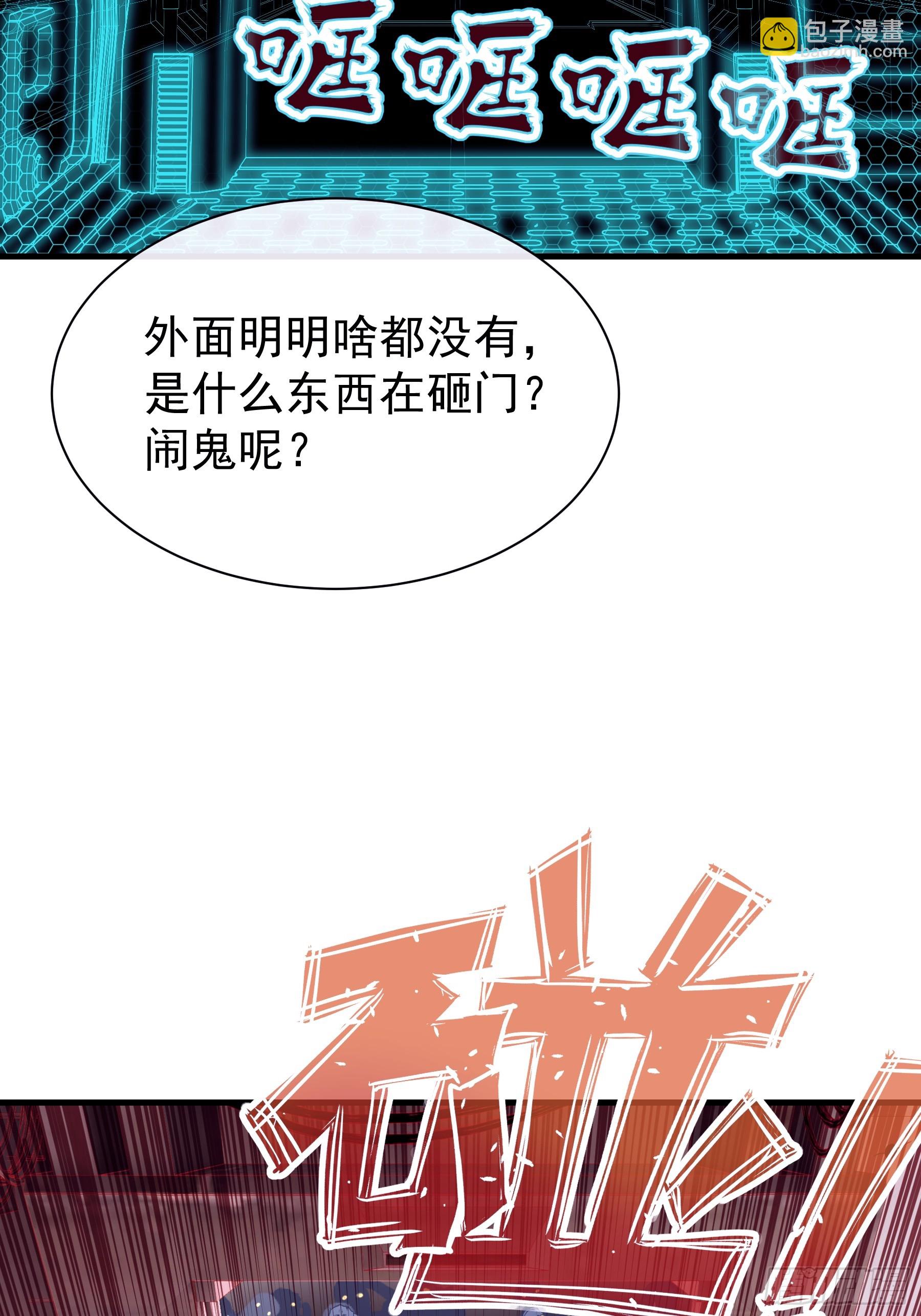 23-818就是阡阡？(1/2)-第83话