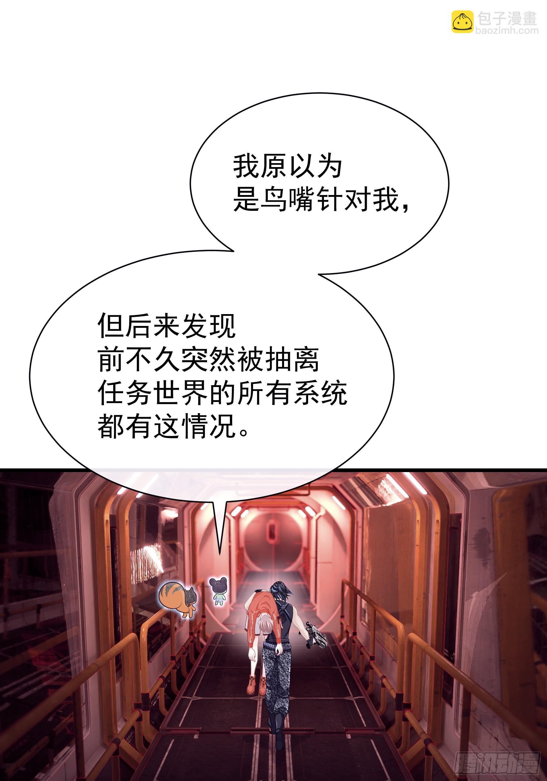 23-818就是阡阡？(1/2)-第83话