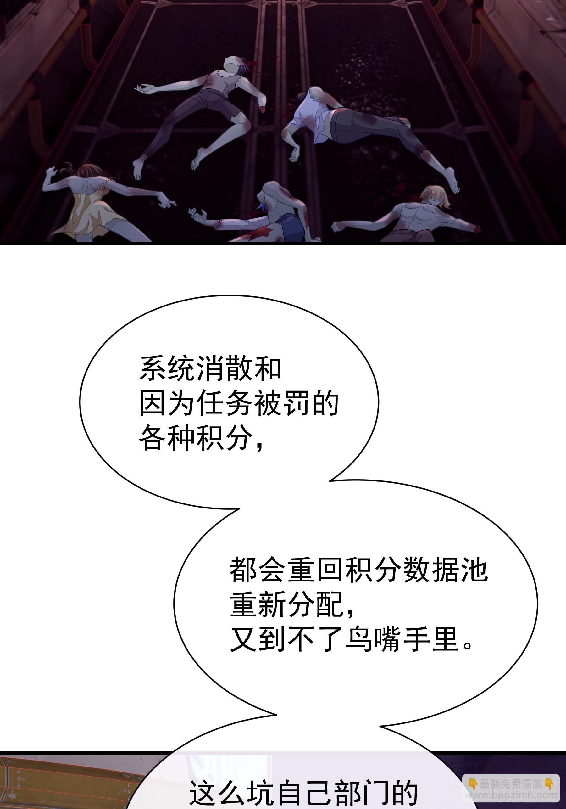 23-818就是阡阡？(1/2)-第83话