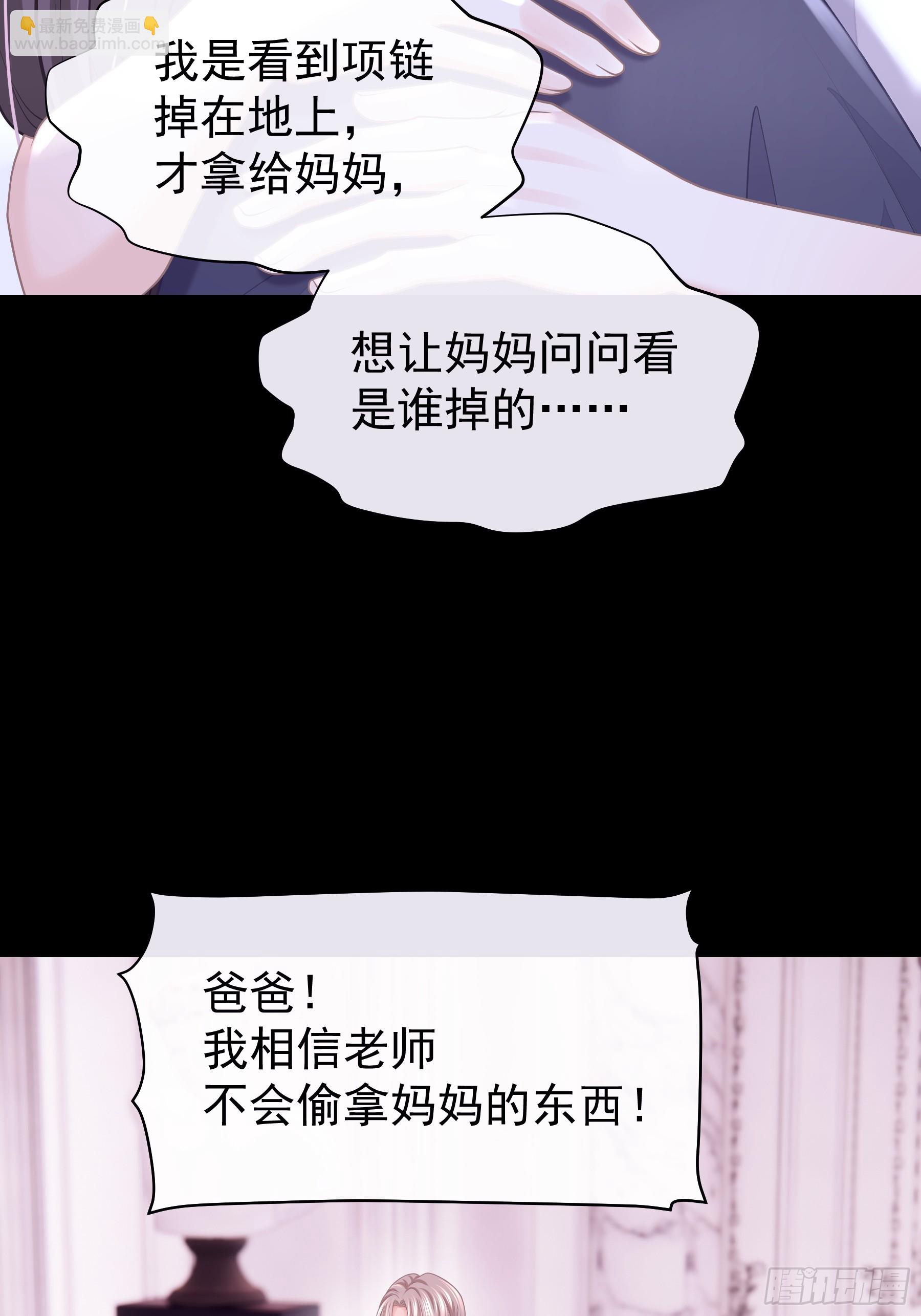 27-你，没有死的资格。(1/2)-第87话