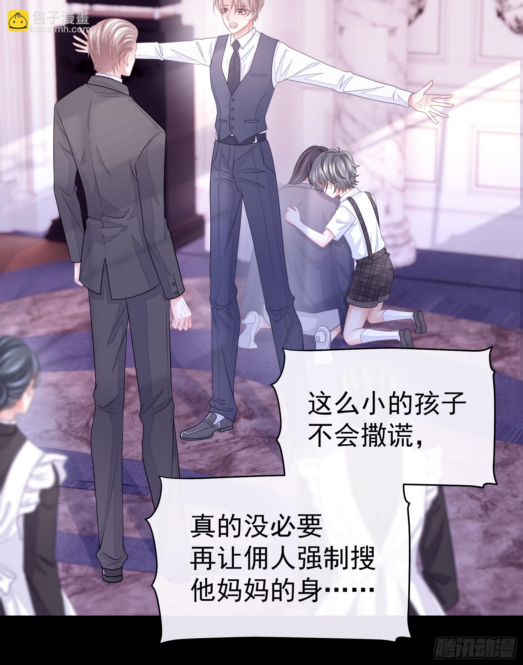 27-你，没有死的资格。(1/2)-第87话