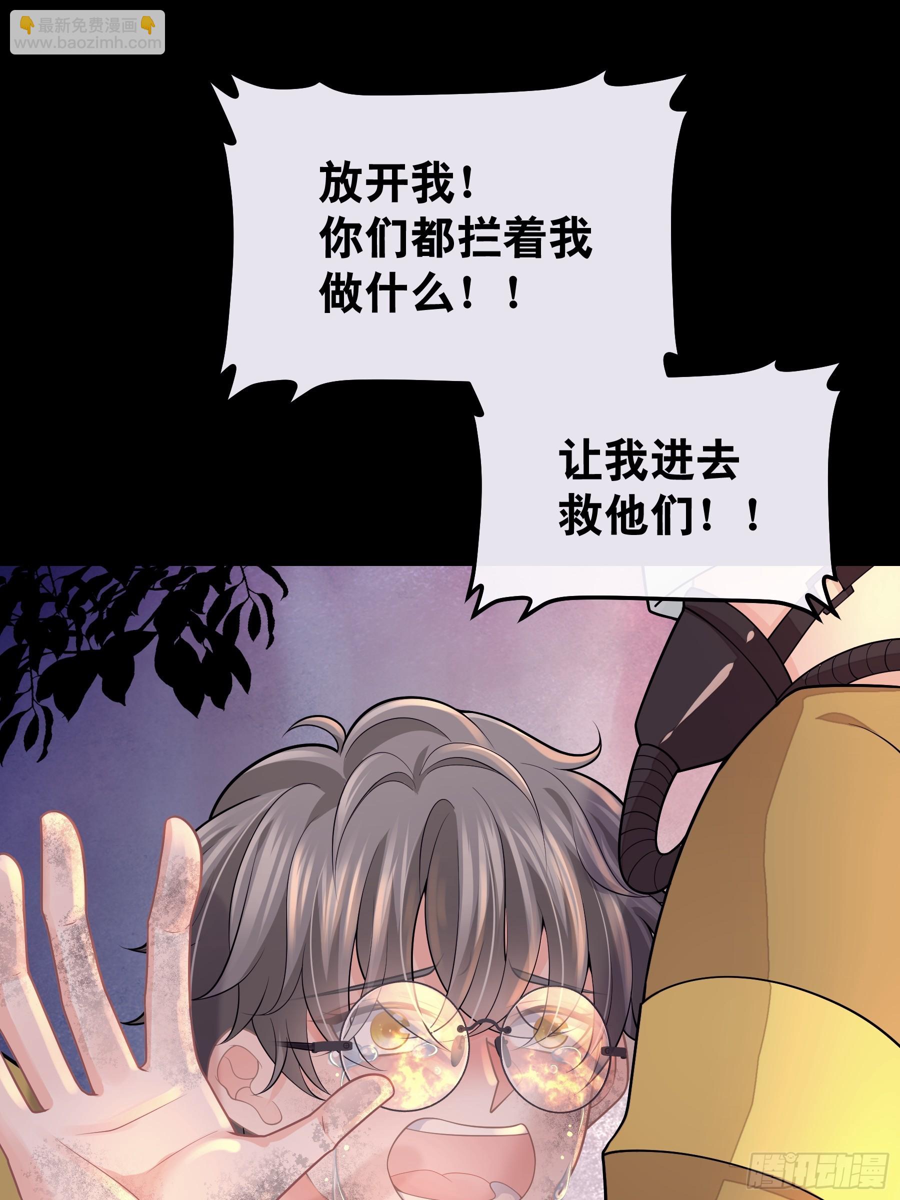 27-你，没有死的资格。(1/2)-第87话