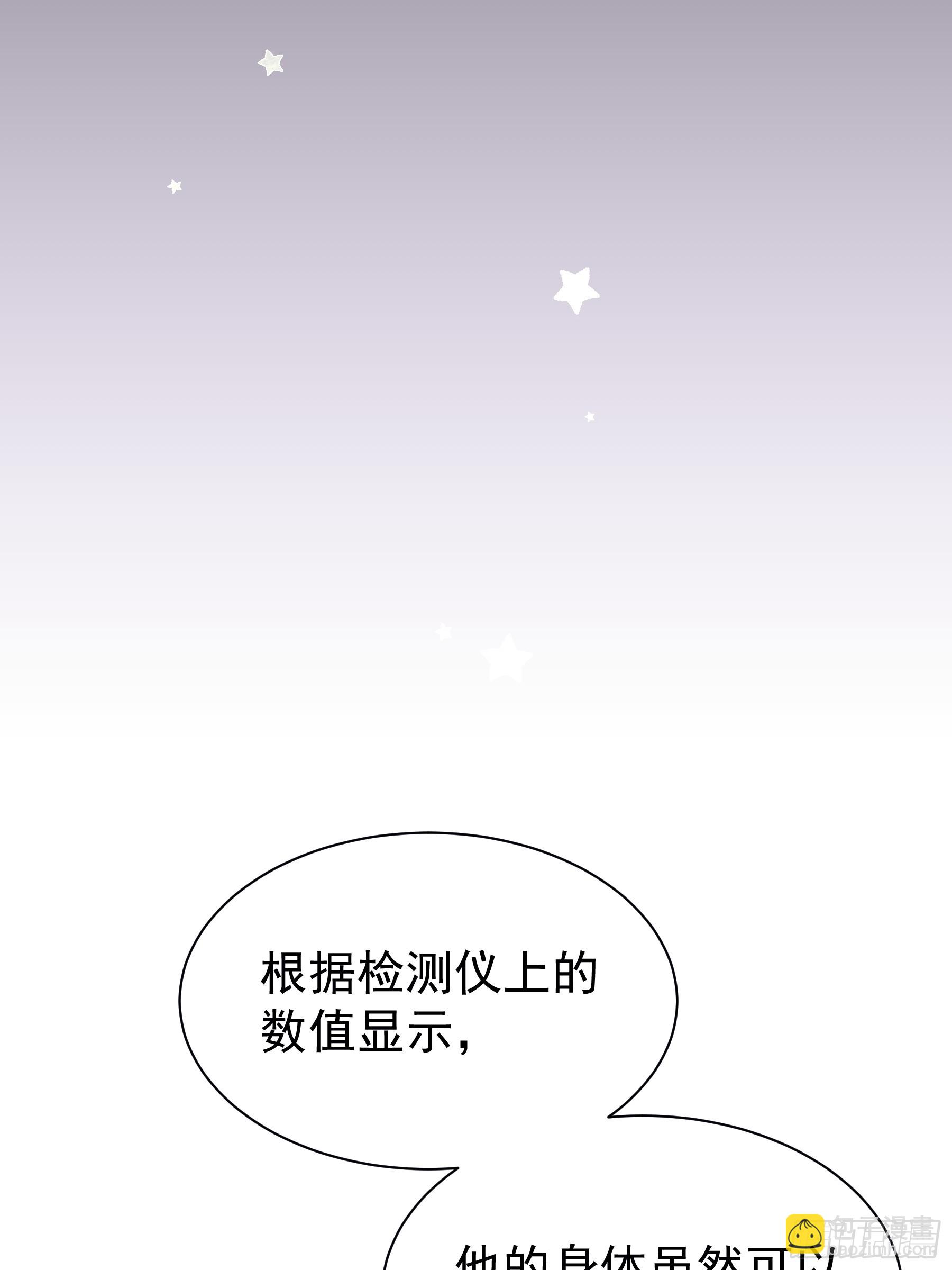 27-你，没有死的资格。(1/2)-第87话