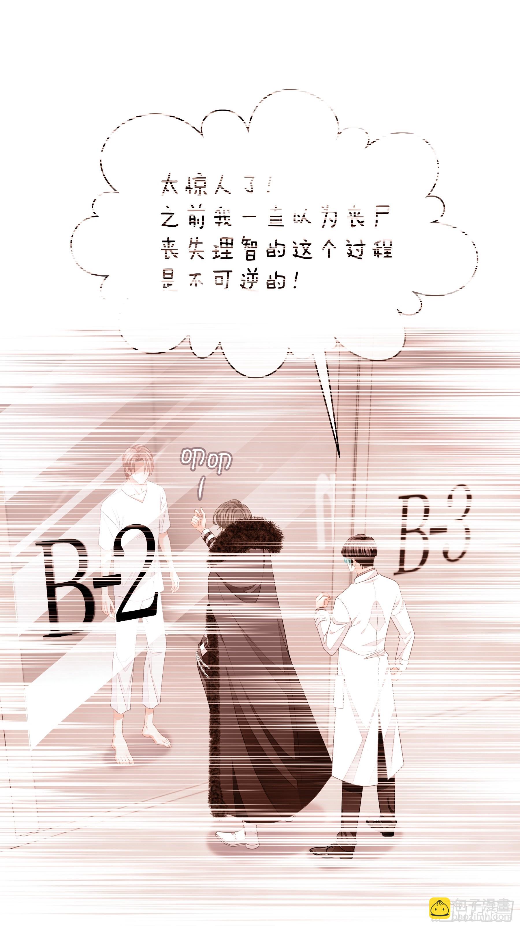 27-你，没有死的资格。(1/2)-第87话