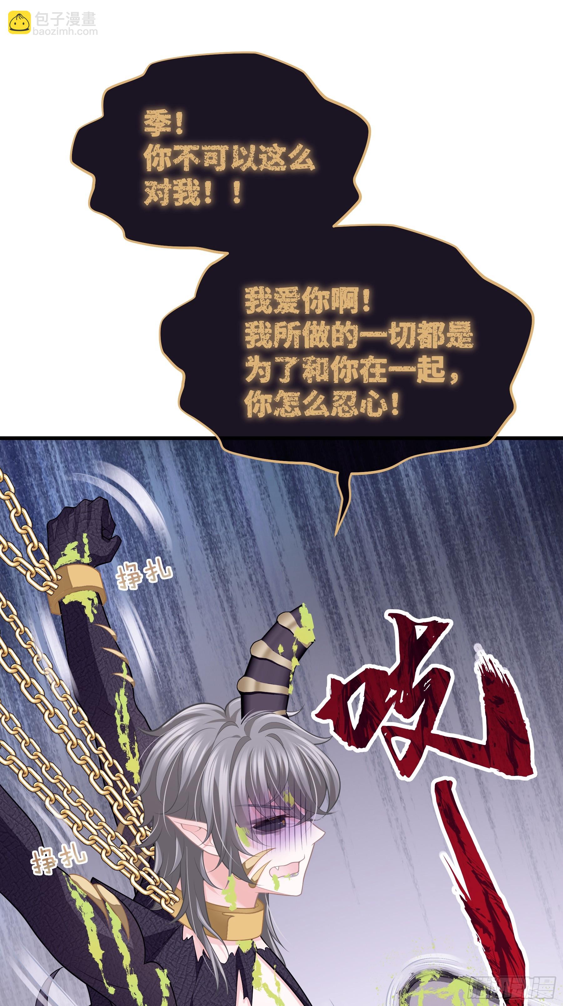 27-你，没有死的资格。(1/2)-第87话