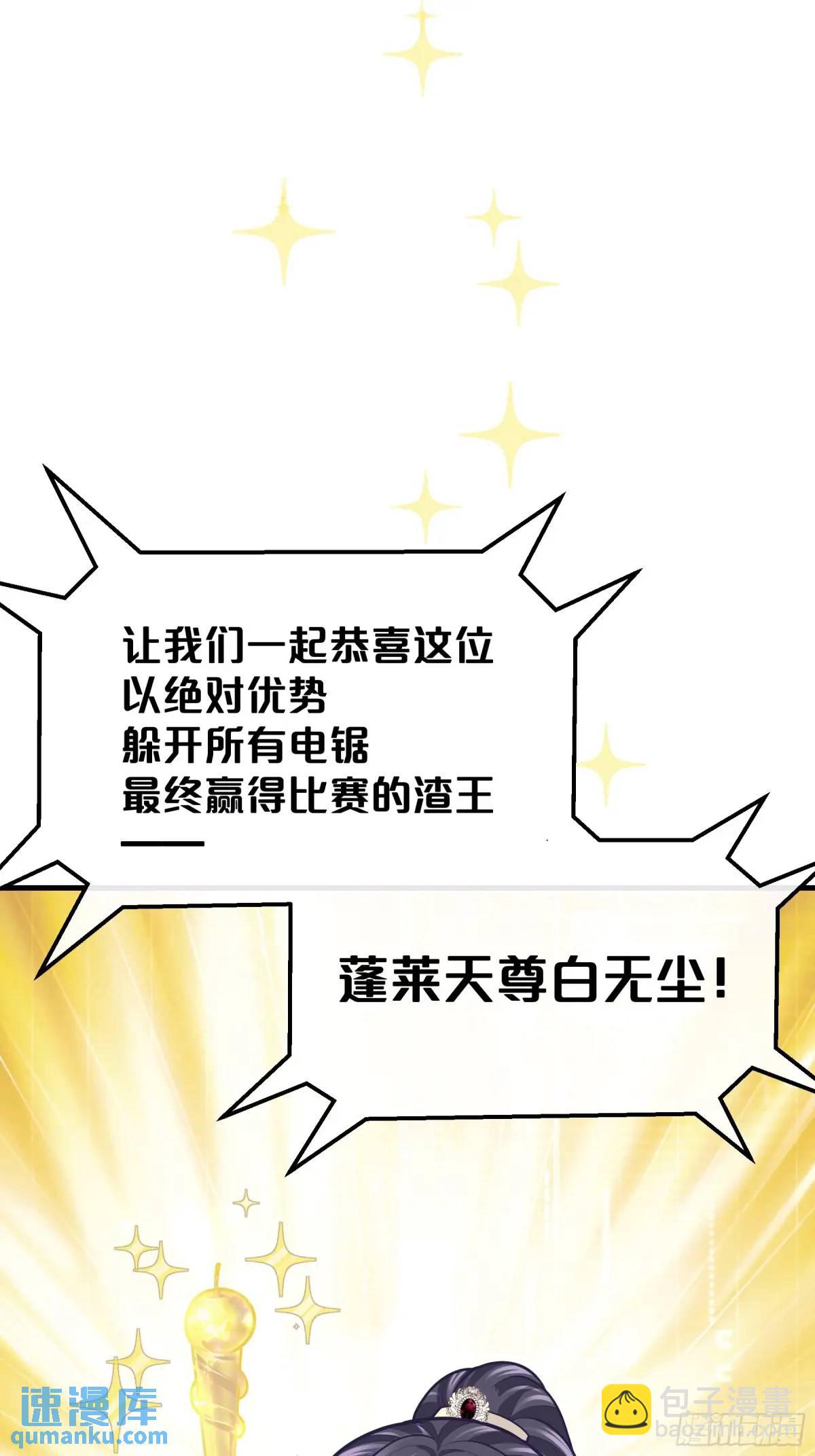 番外【04】-障碍赛-第89话