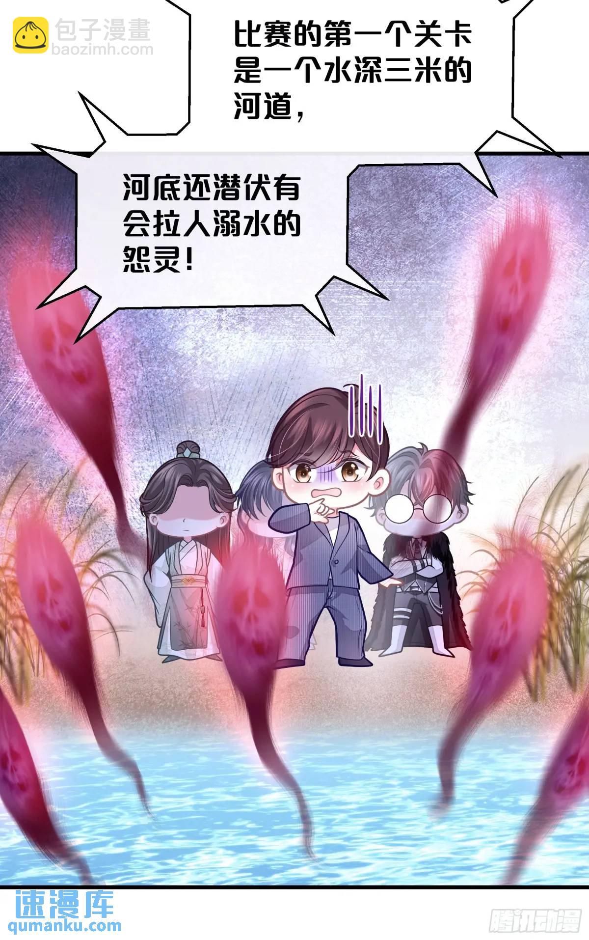 番外【04】-障碍赛-第89话