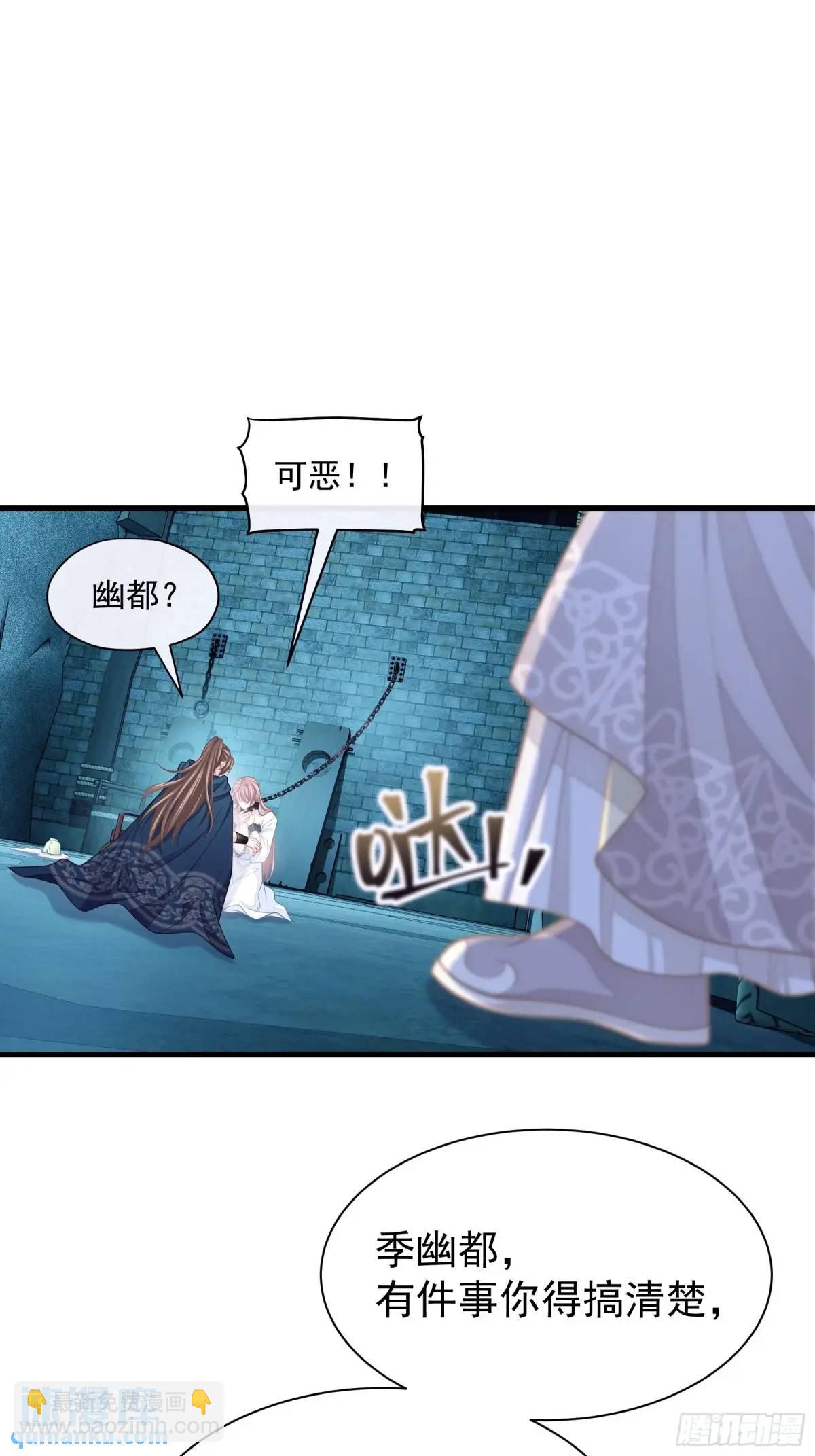 02-害我的从来都不是你！(1/2)-第91话