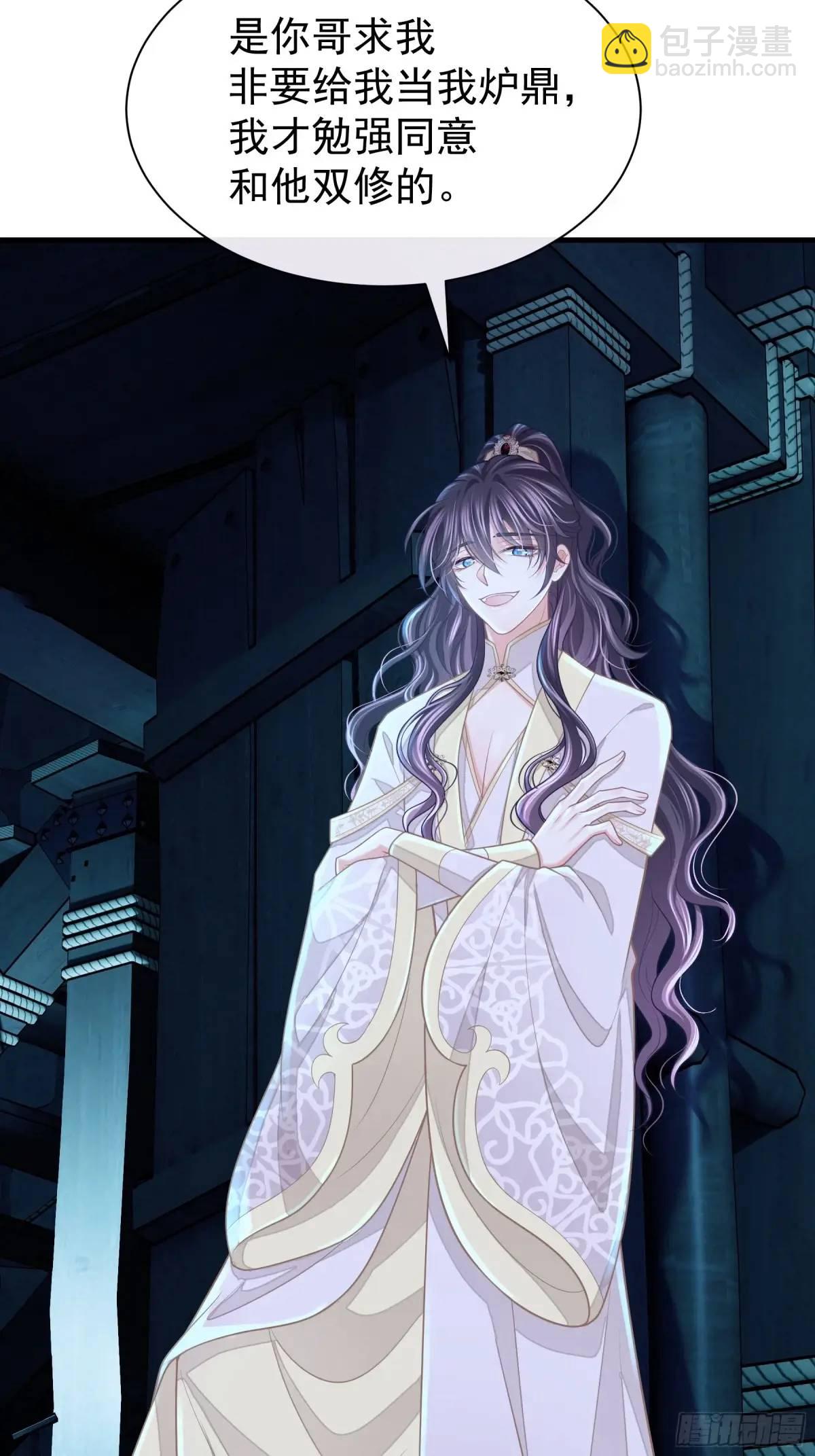 02-害我的从来都不是你！(1/2)-第91话