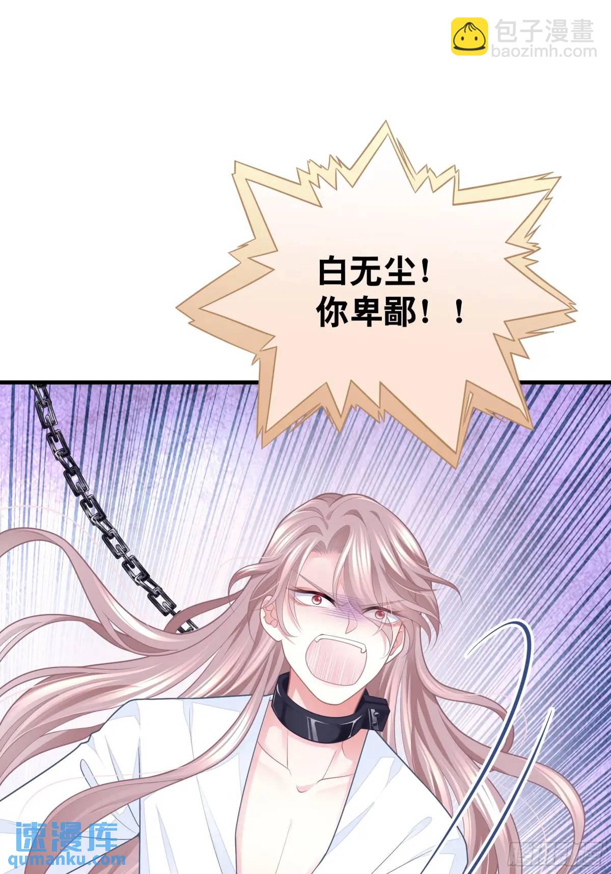 02-害我的从来都不是你！(1/2)-第91话