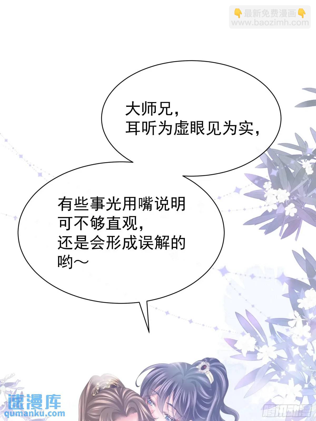 02-害我的从来都不是你！(1/2)-第91话