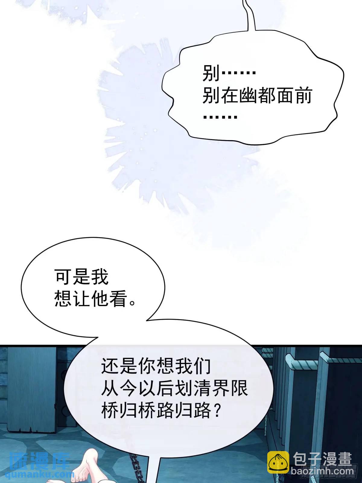 02-害我的从来都不是你！(1/2)-第91话