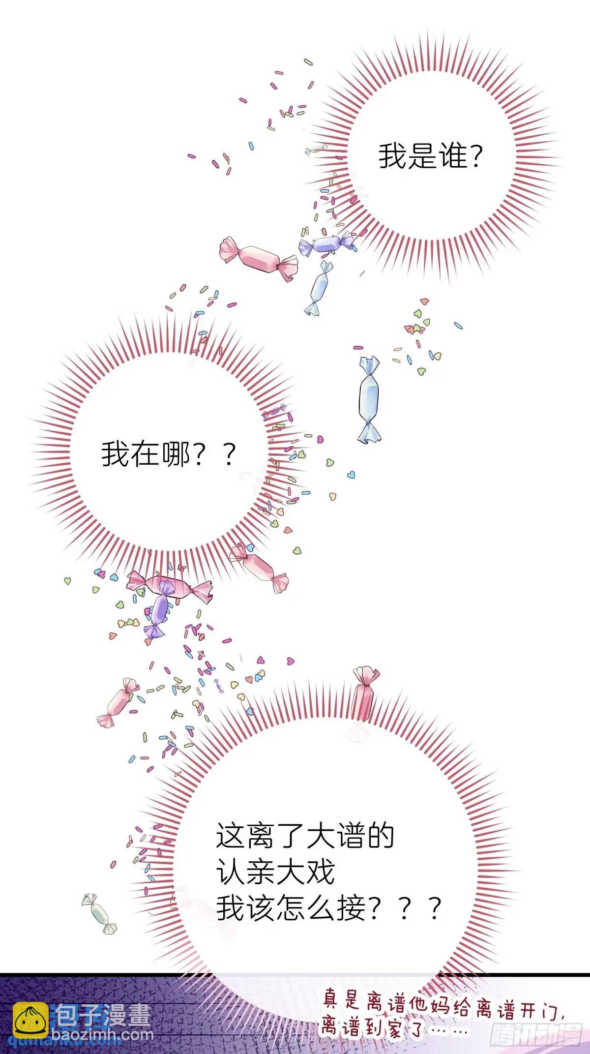 04-喜当爹~双倍的快乐(1/2)-第93话