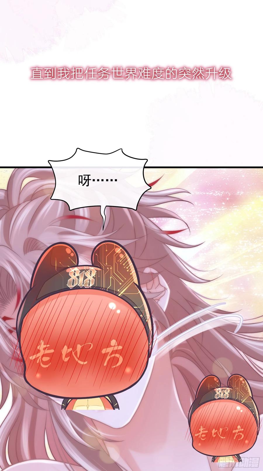 08-你怎么喝下去了啊&hellip;&hellip;！！(1/2)-第97话