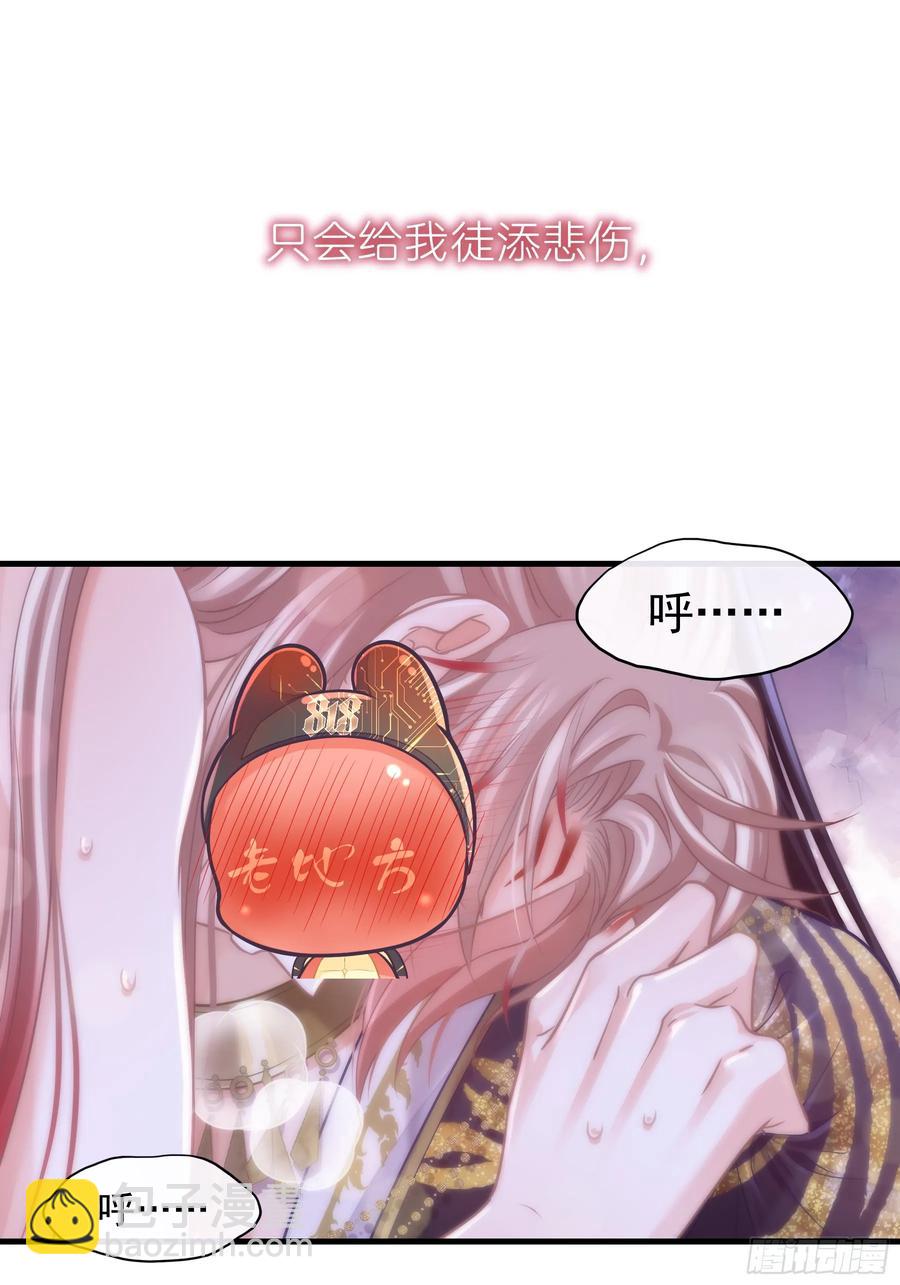 08-你怎么喝下去了啊&hellip;&hellip;！！(1/2)-第97话