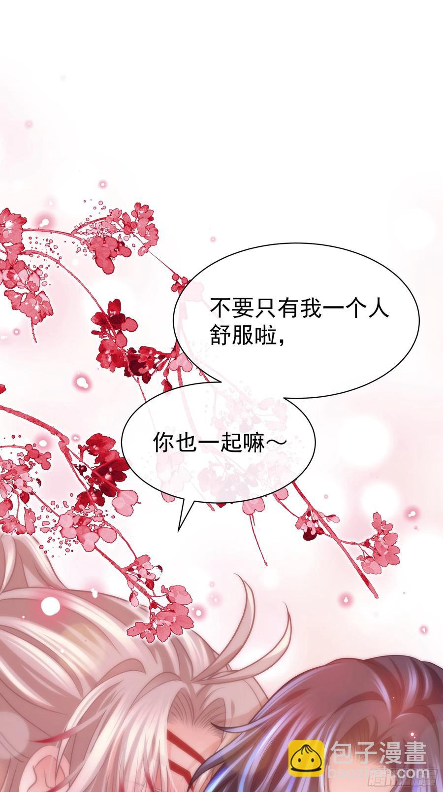 08-你怎么喝下去了啊&hellip;&hellip;！！(1/2)-第97话