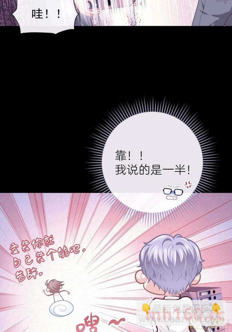 08-你怎么喝下去了啊&hellip;&hellip;！！(1/2)-第97话