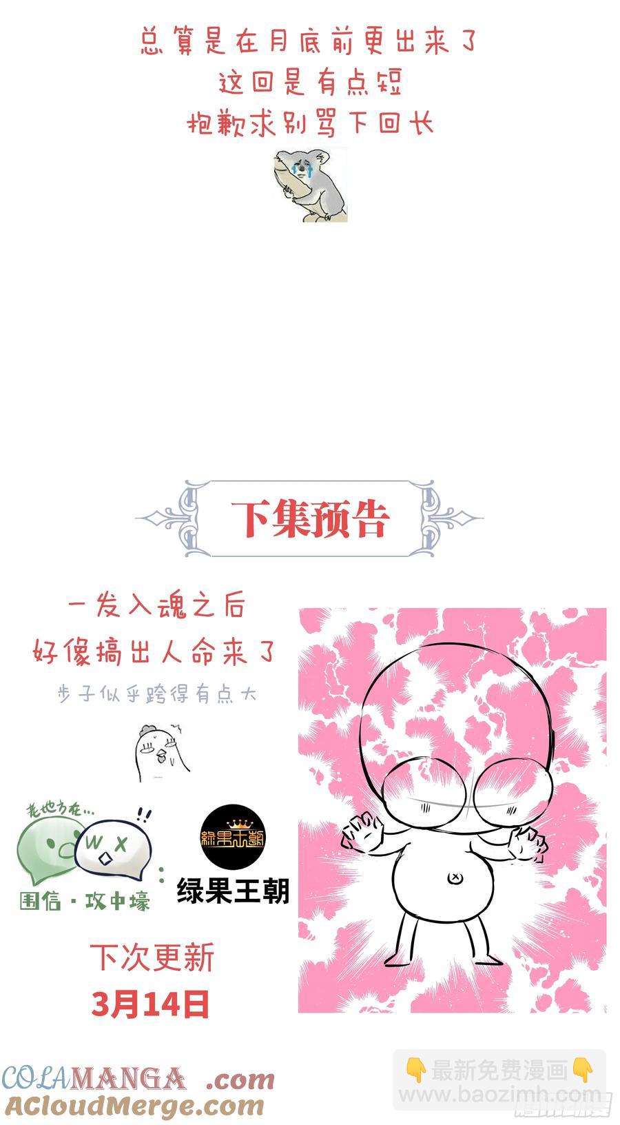 10-一发入魂(1/2)-第99话