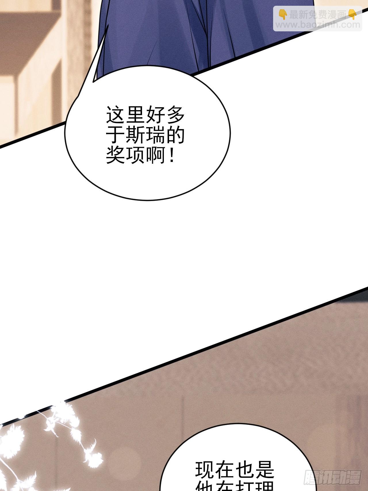 99.争宠？？(1/2)-第103话