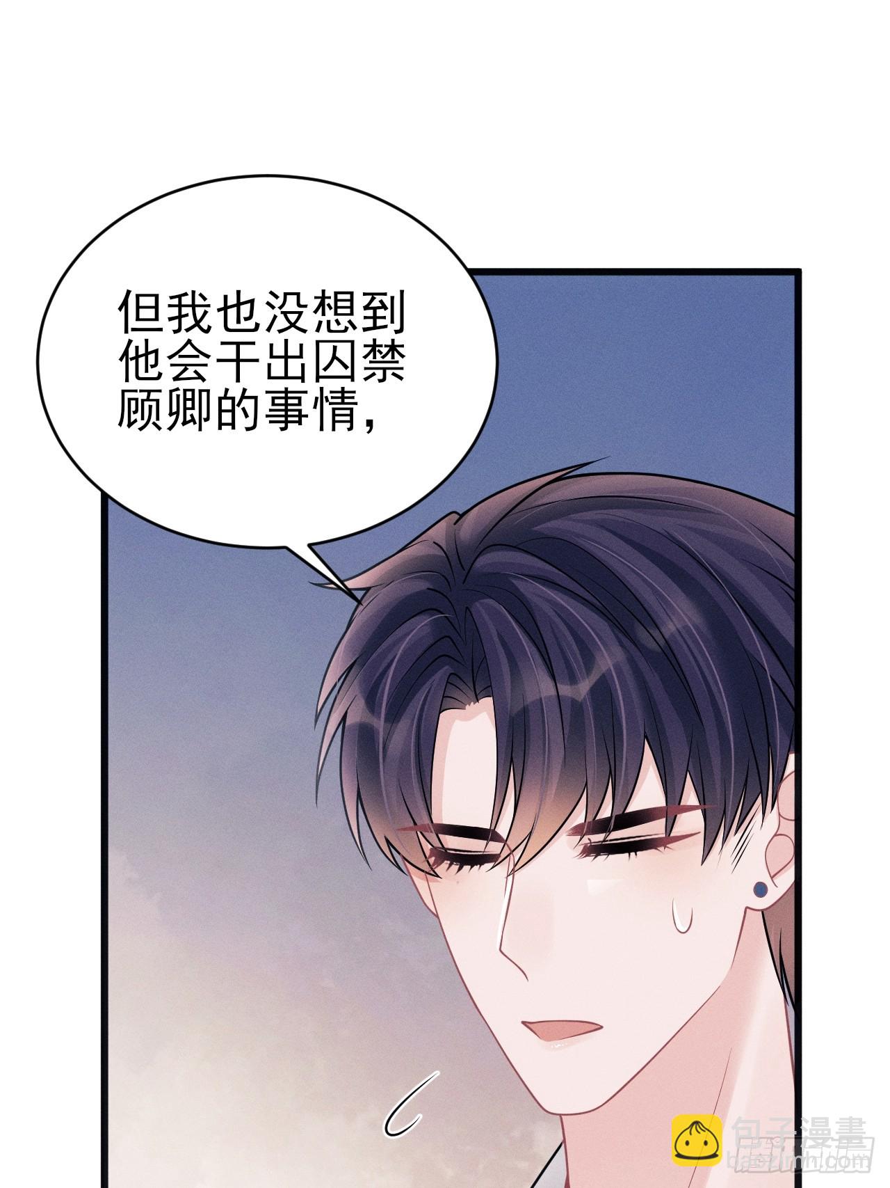 99.争宠？？(1/2)-第103话