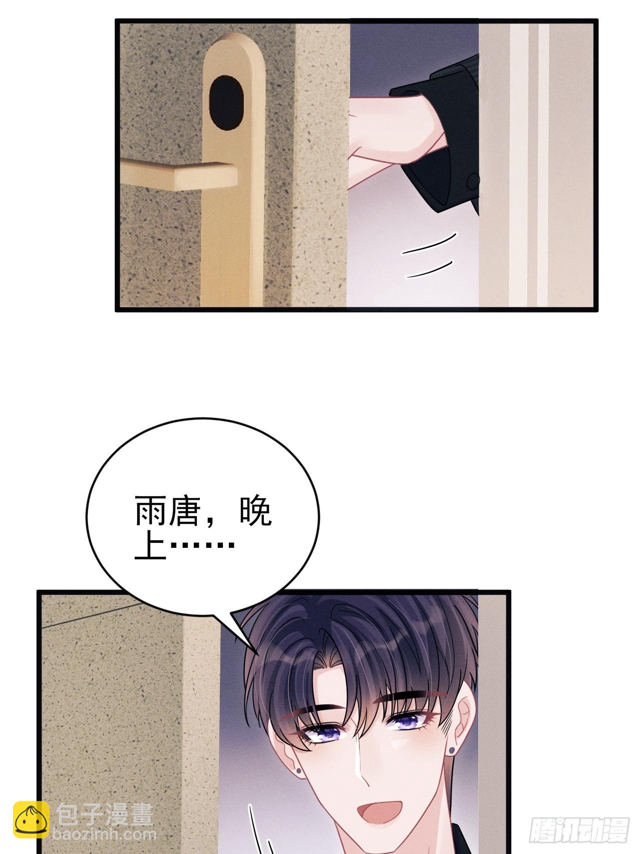 99.争宠？？(1/2)-第103话