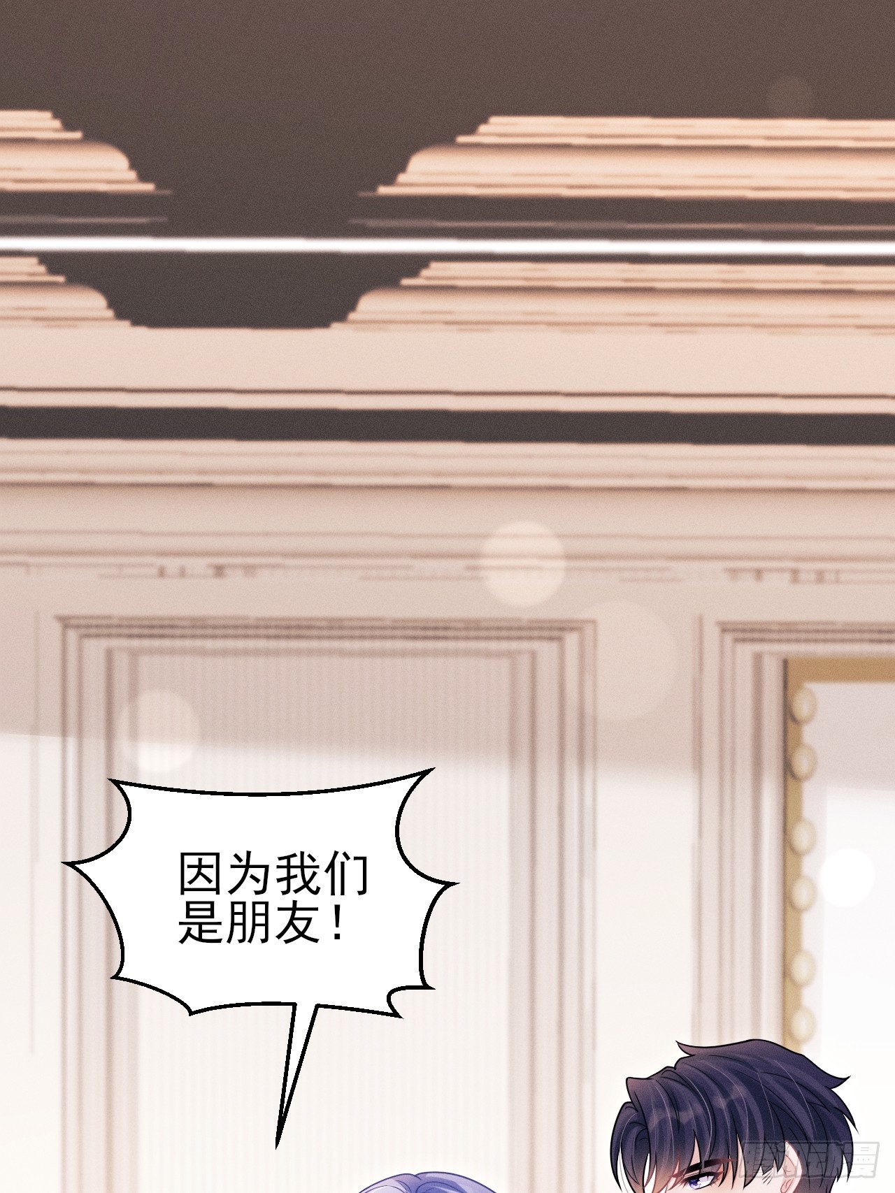 99.争宠？？(1/2)-第103话