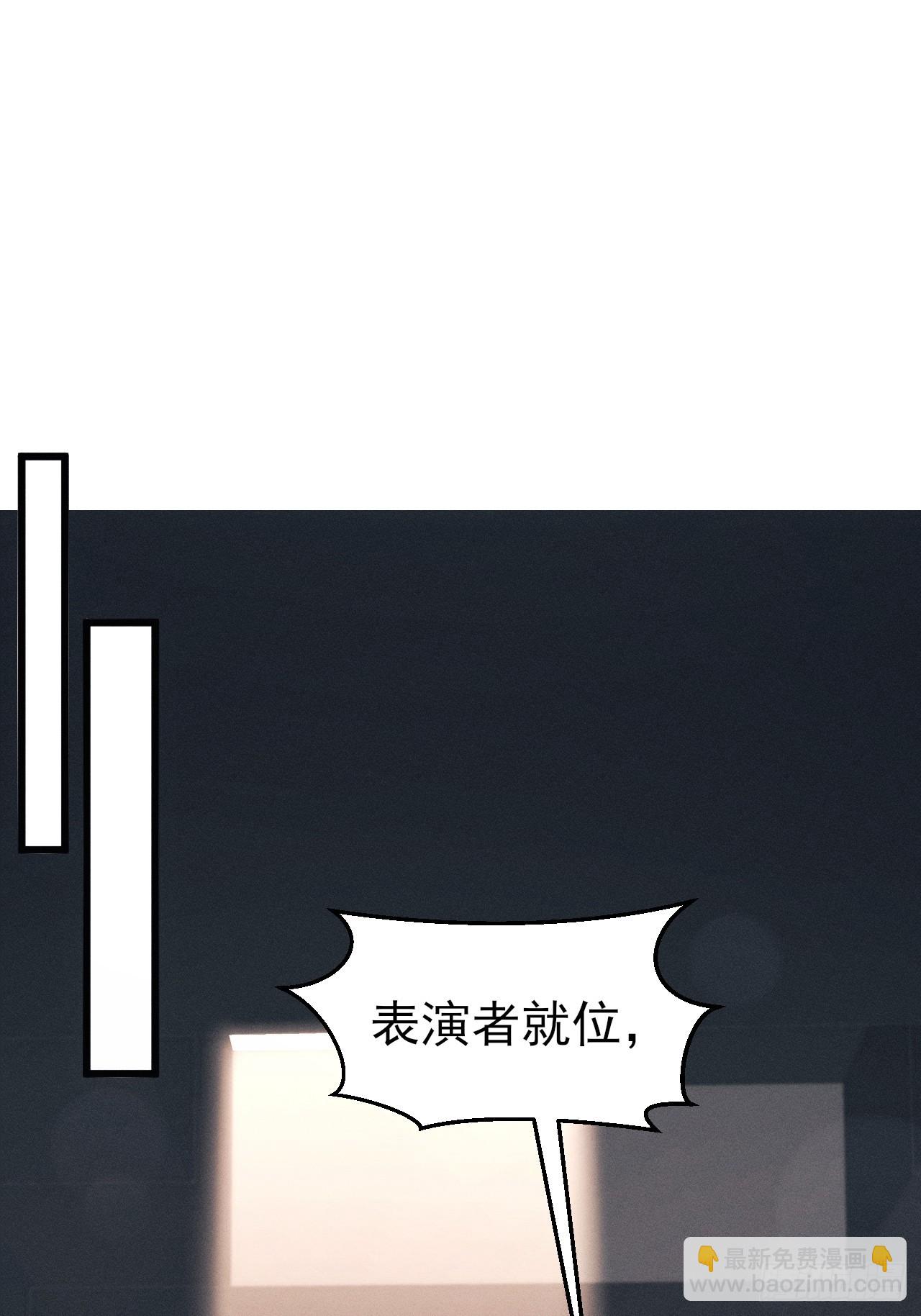 101.晚会登台(1/2)-第105话