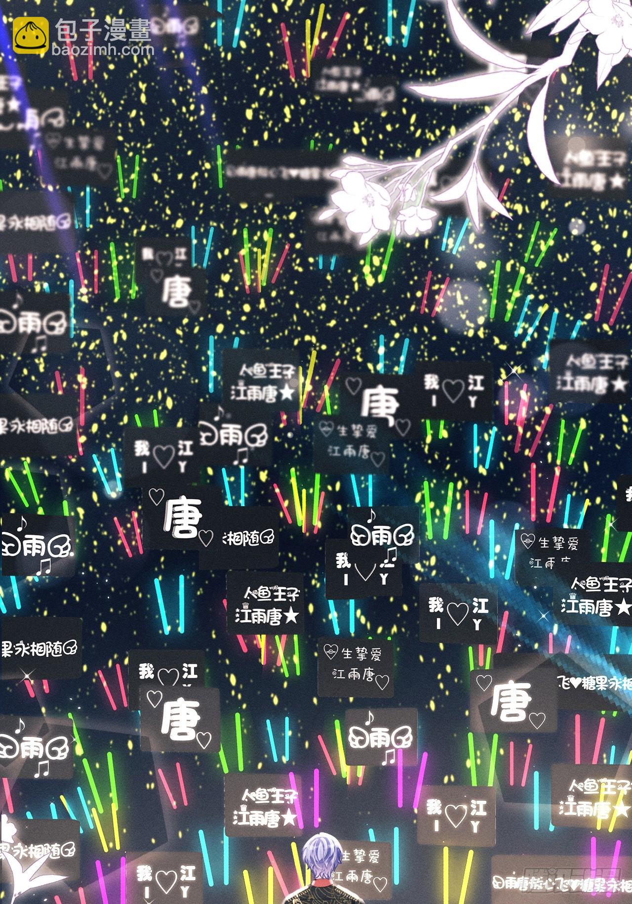 101.晚会登台(1/2)-第105话