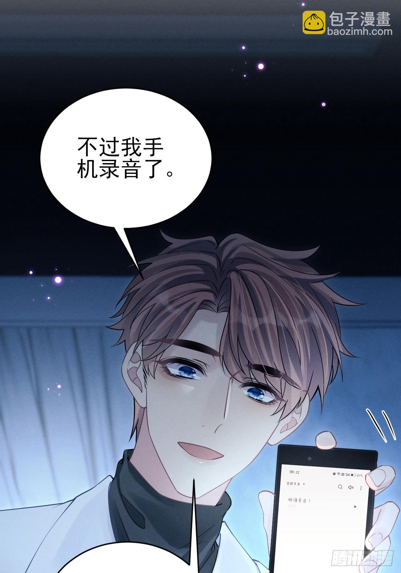 105.失控(1/2)-第109话