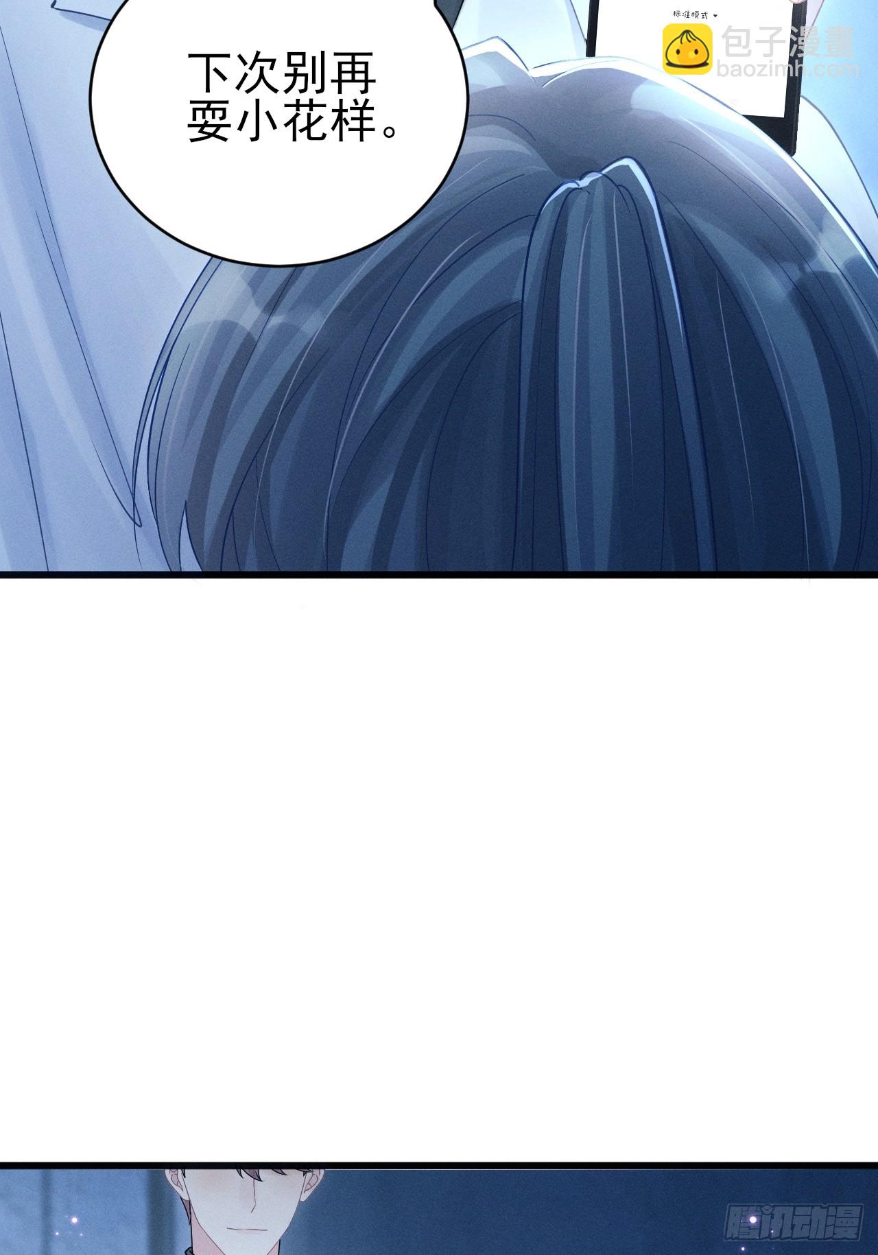 105.失控(1/2)-第109话