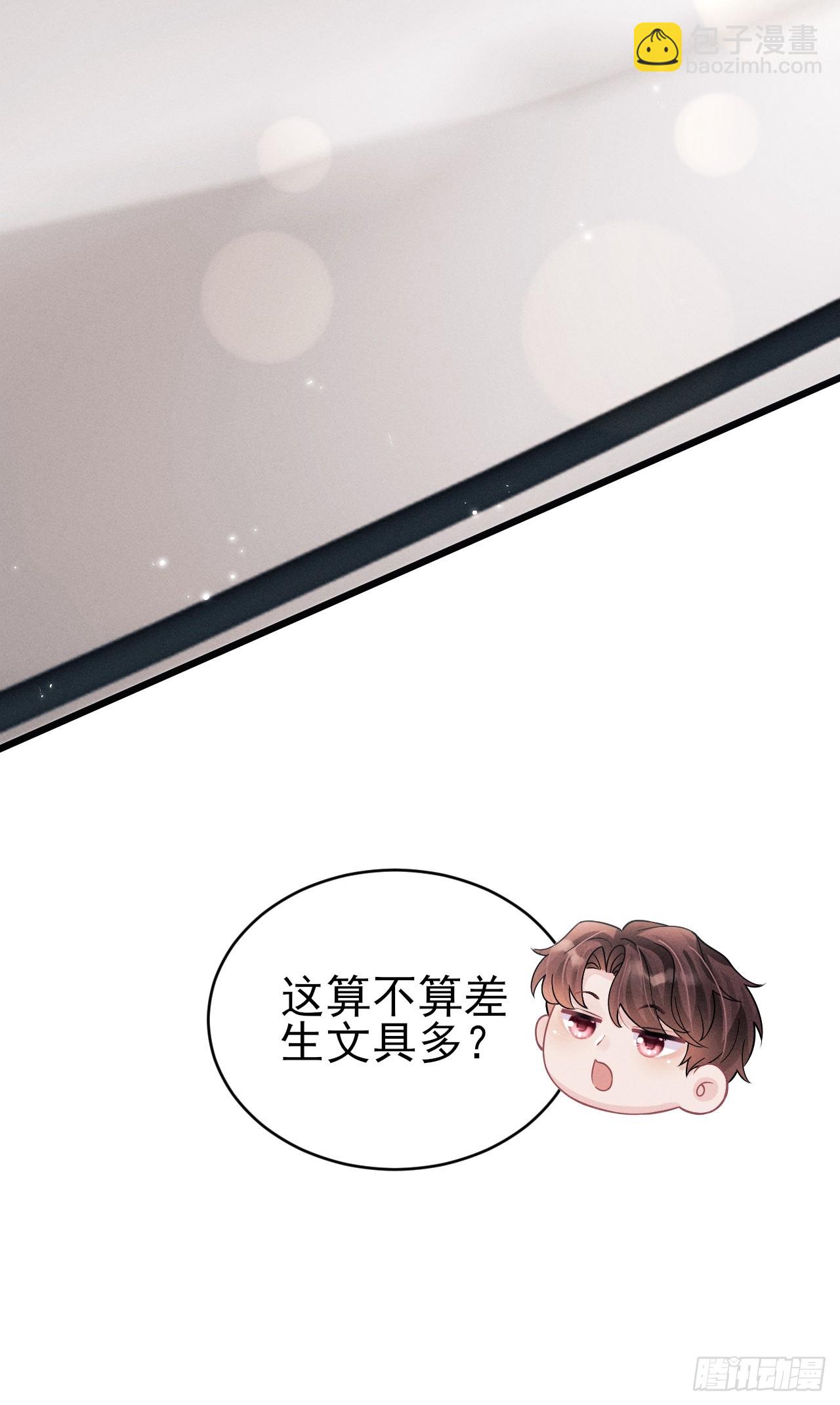 105.失控(1/2)-第109话